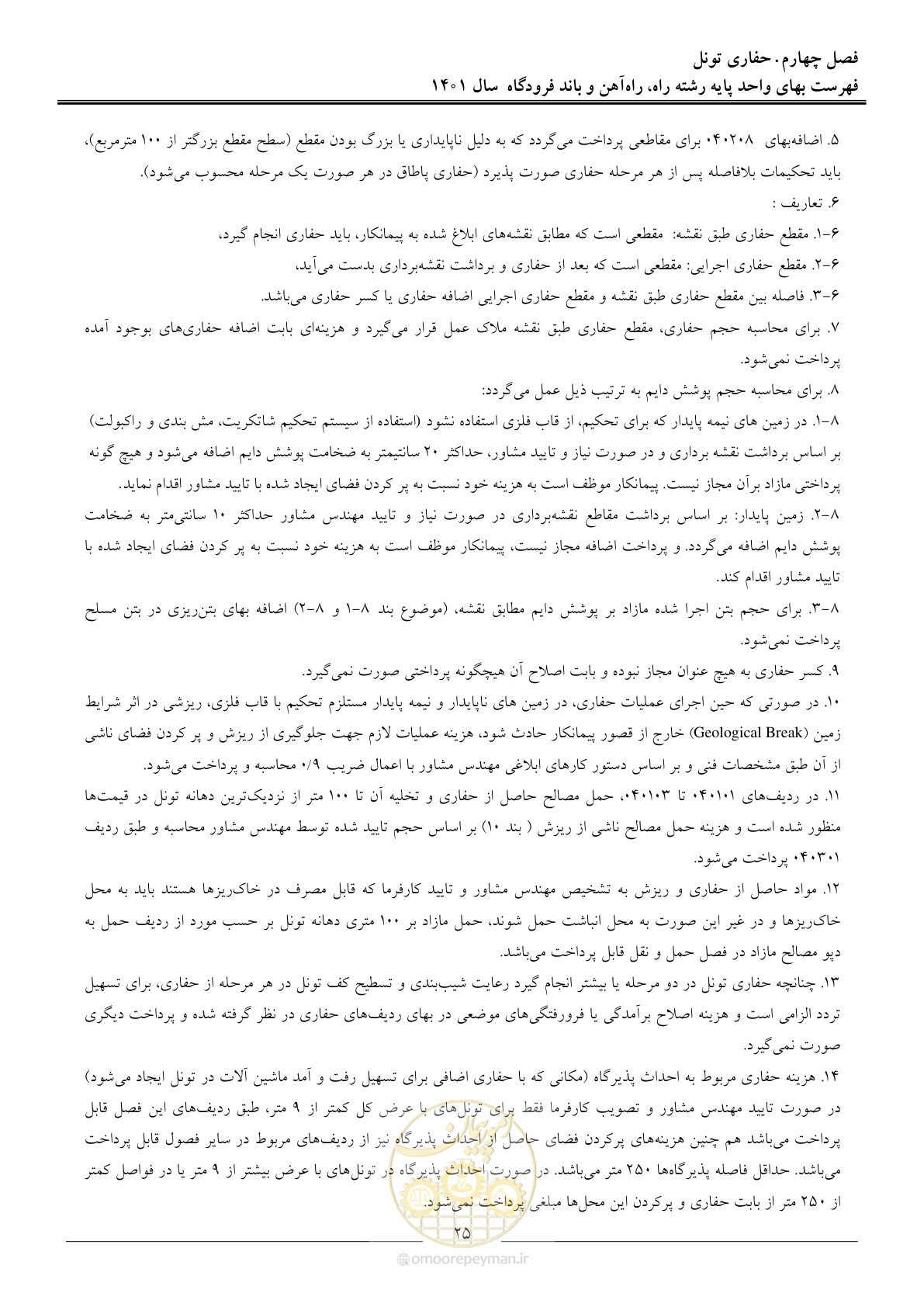 صفحه 28 از 151
