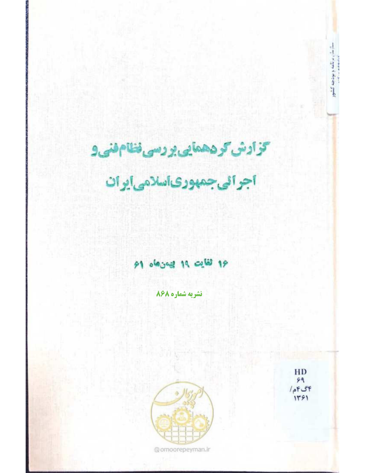 صفحه 1 از 240