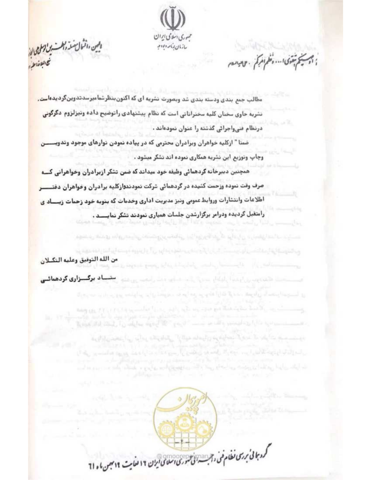 صفحه 10 از 240