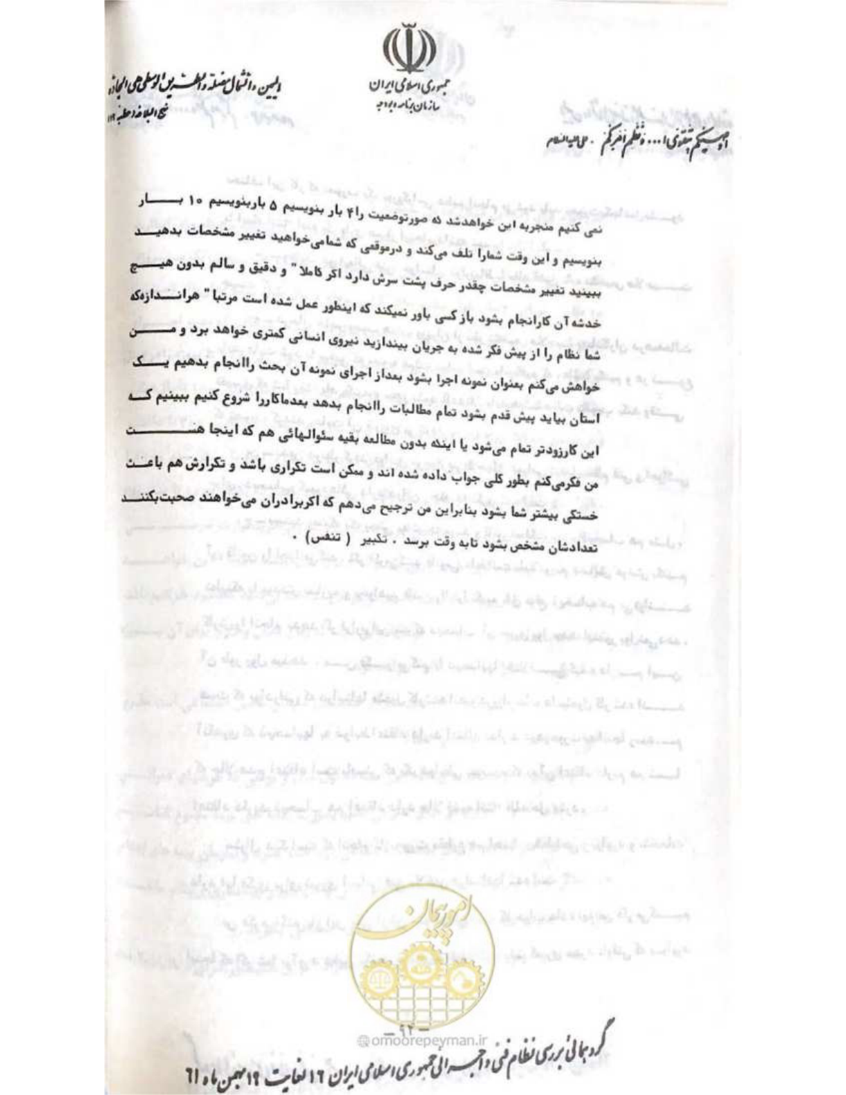 صفحه 100 از 240