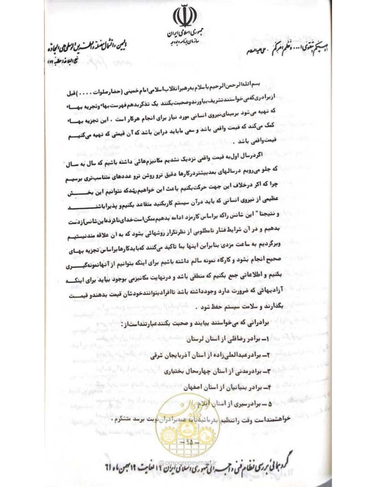 صفحه 101 از 240