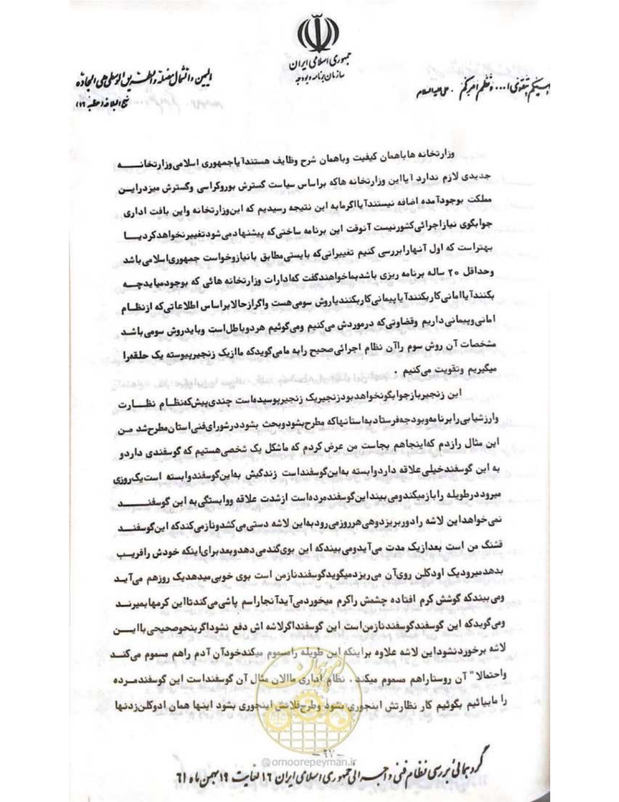 صفحه 103 از 240