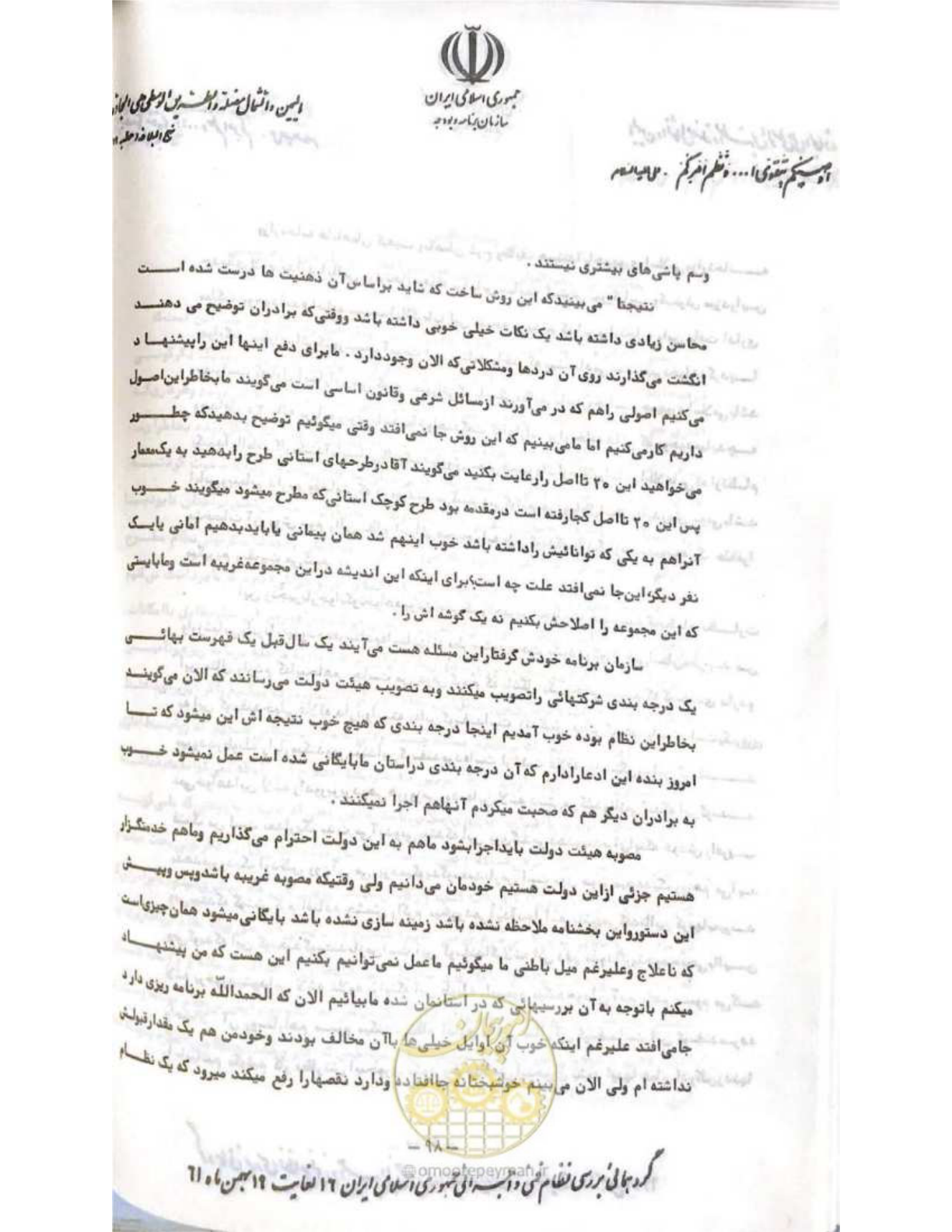 صفحه 104 از 240
