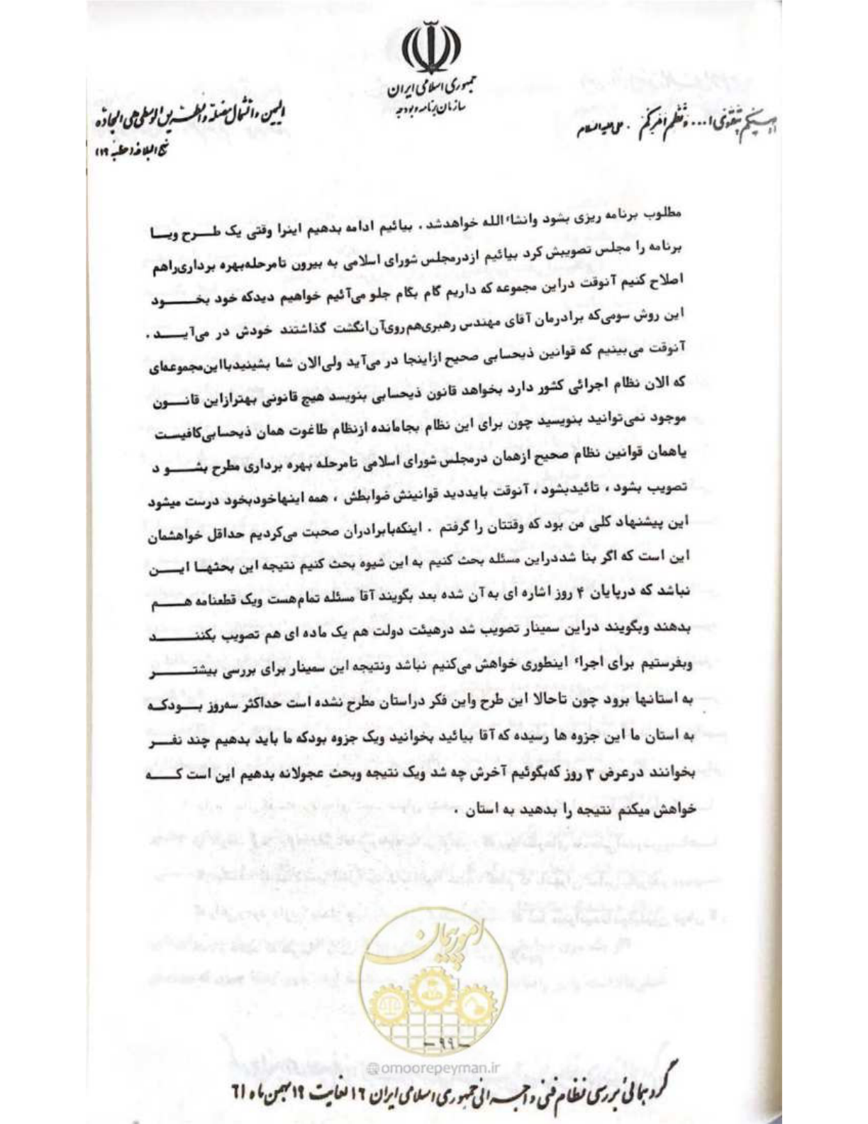 صفحه 105 از 240