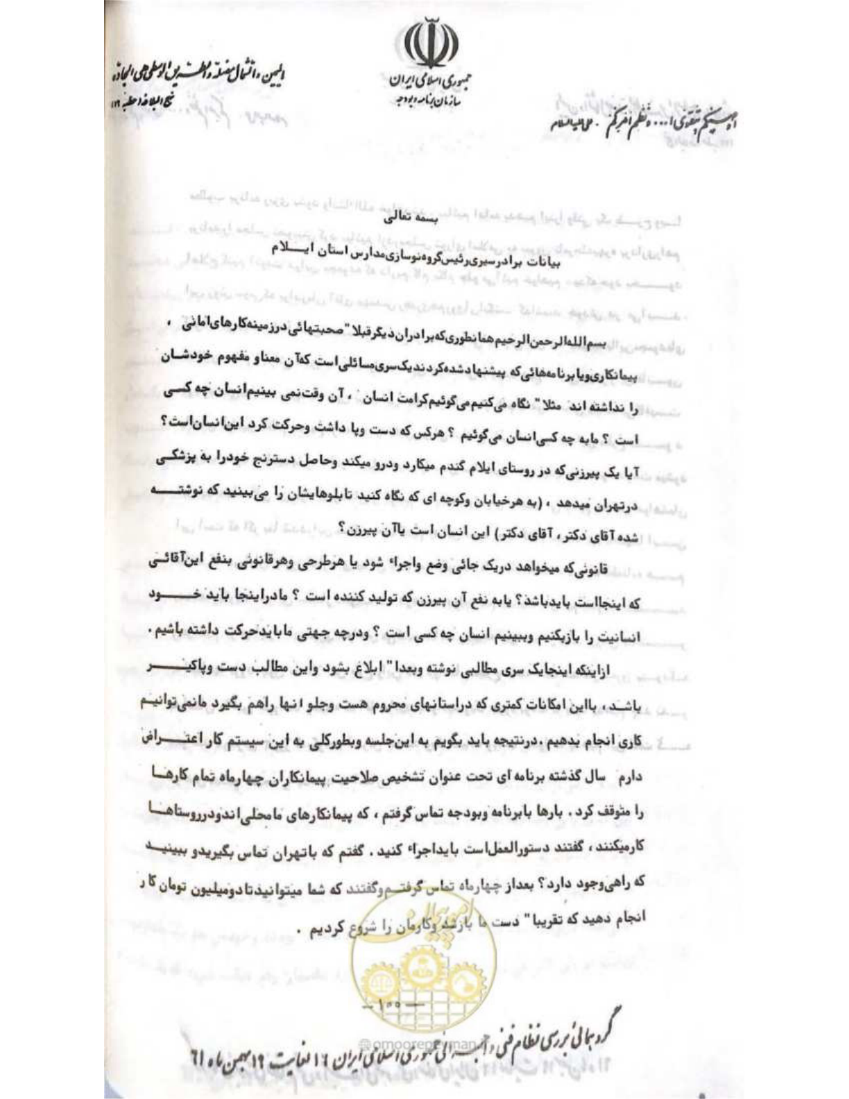 صفحه 106 از 240