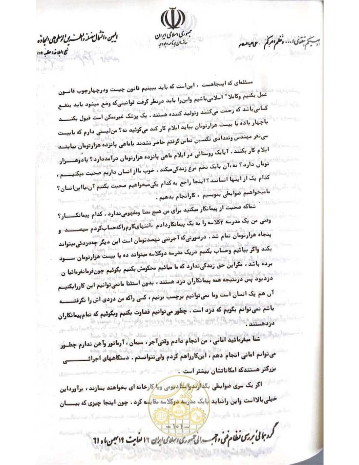 صفحه 107 از 240