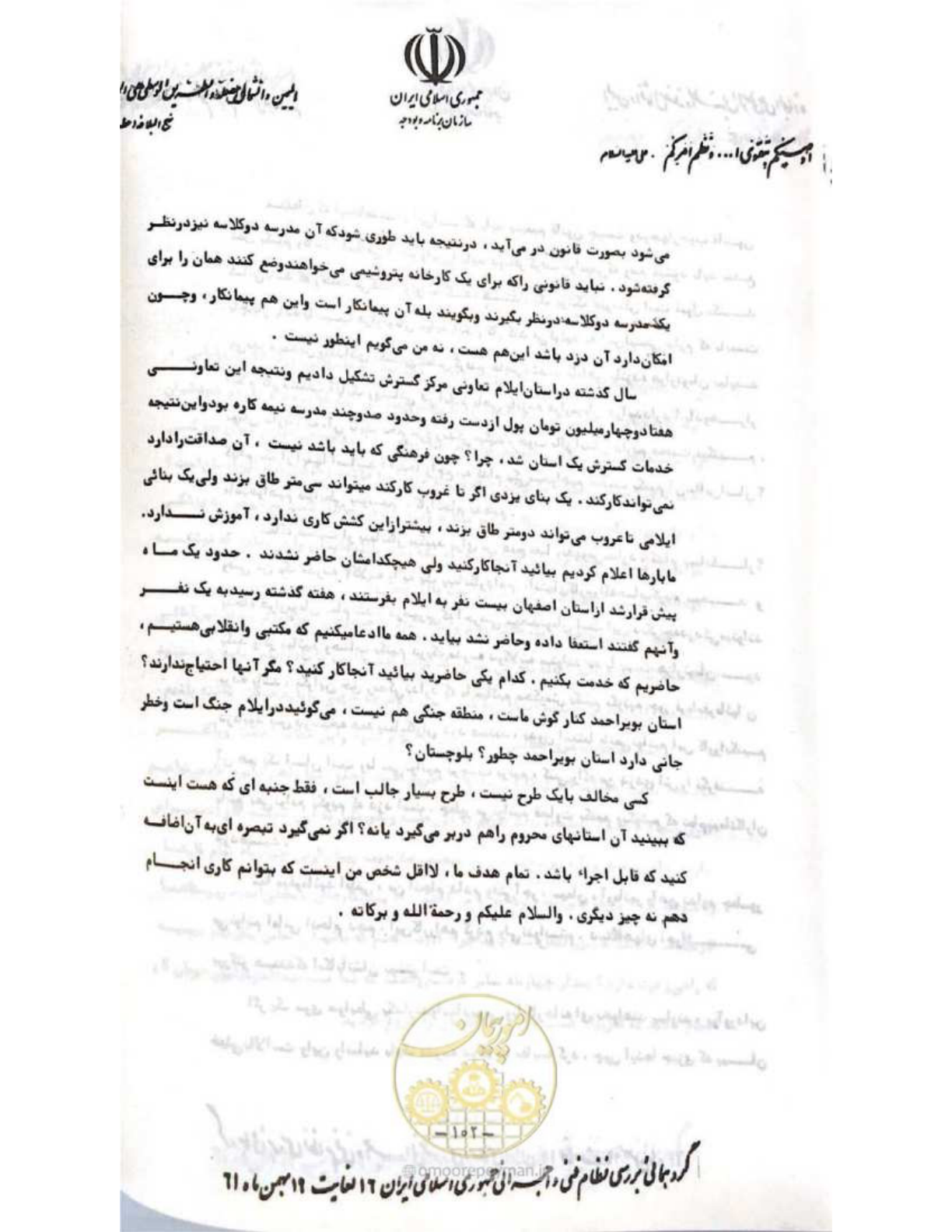 صفحه 108 از 240