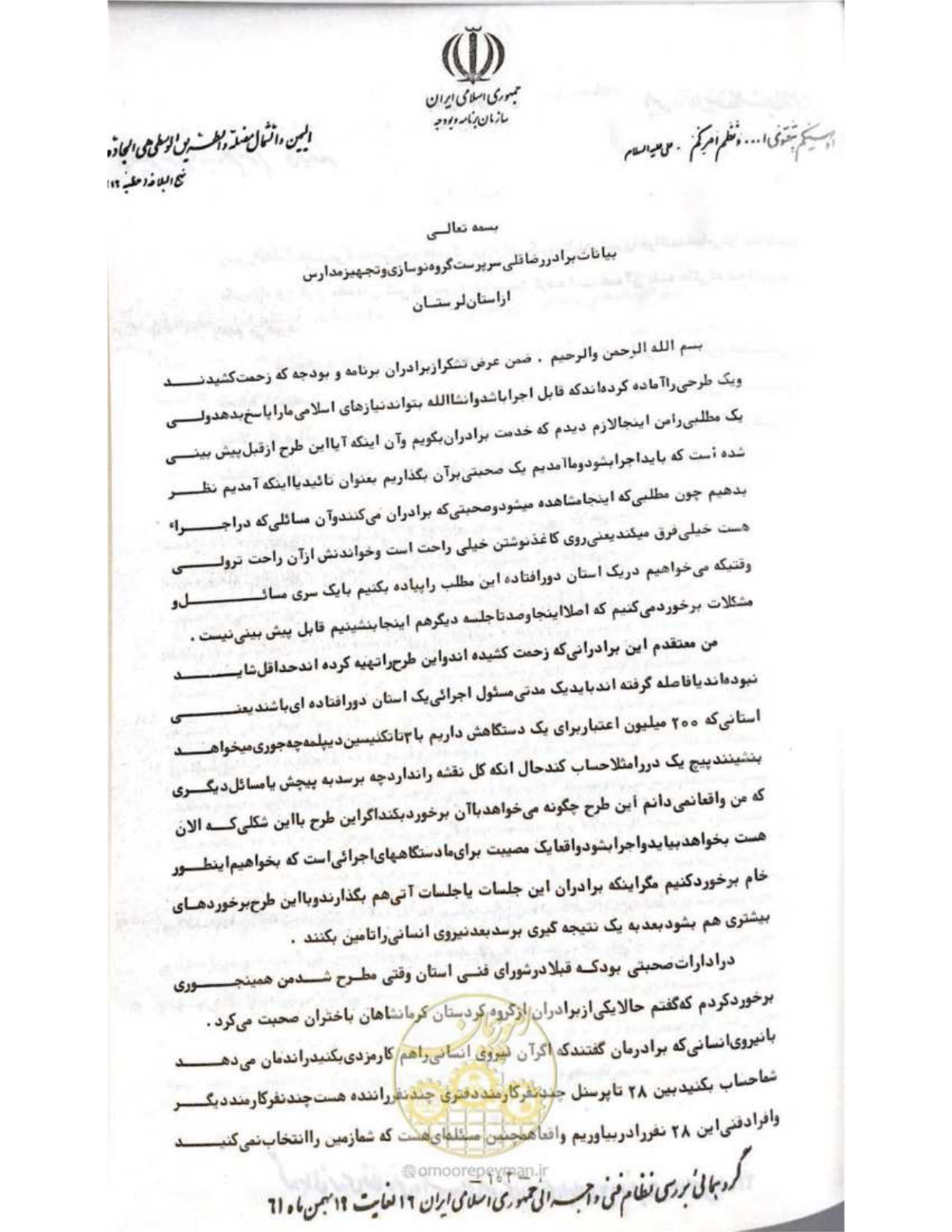 صفحه 109 از 240