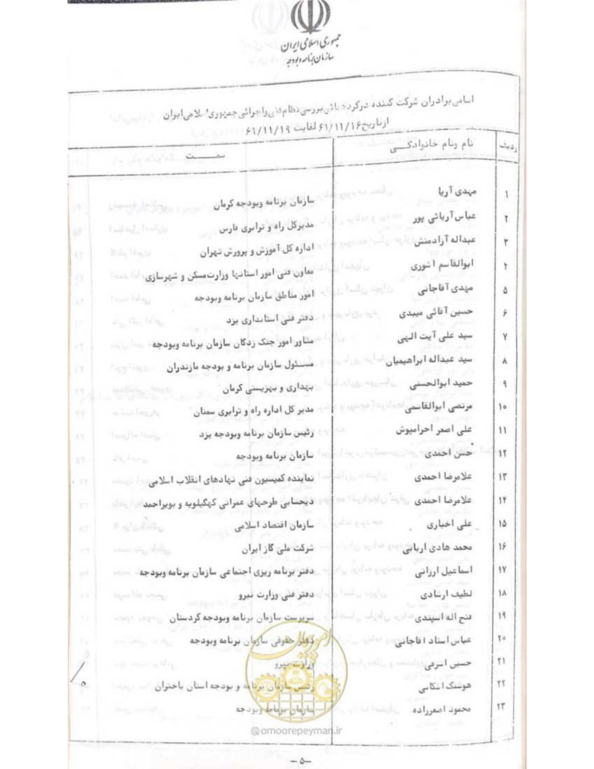 صفحه 11 از 240