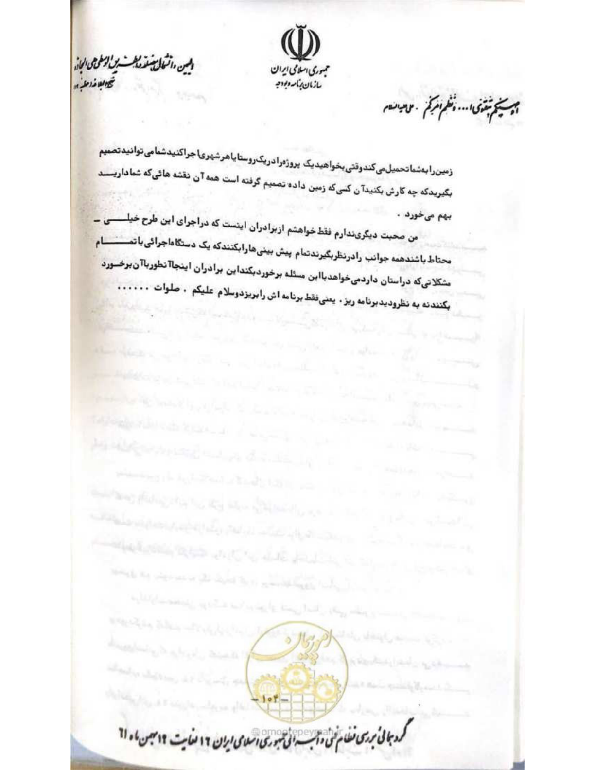 صفحه 110 از 240