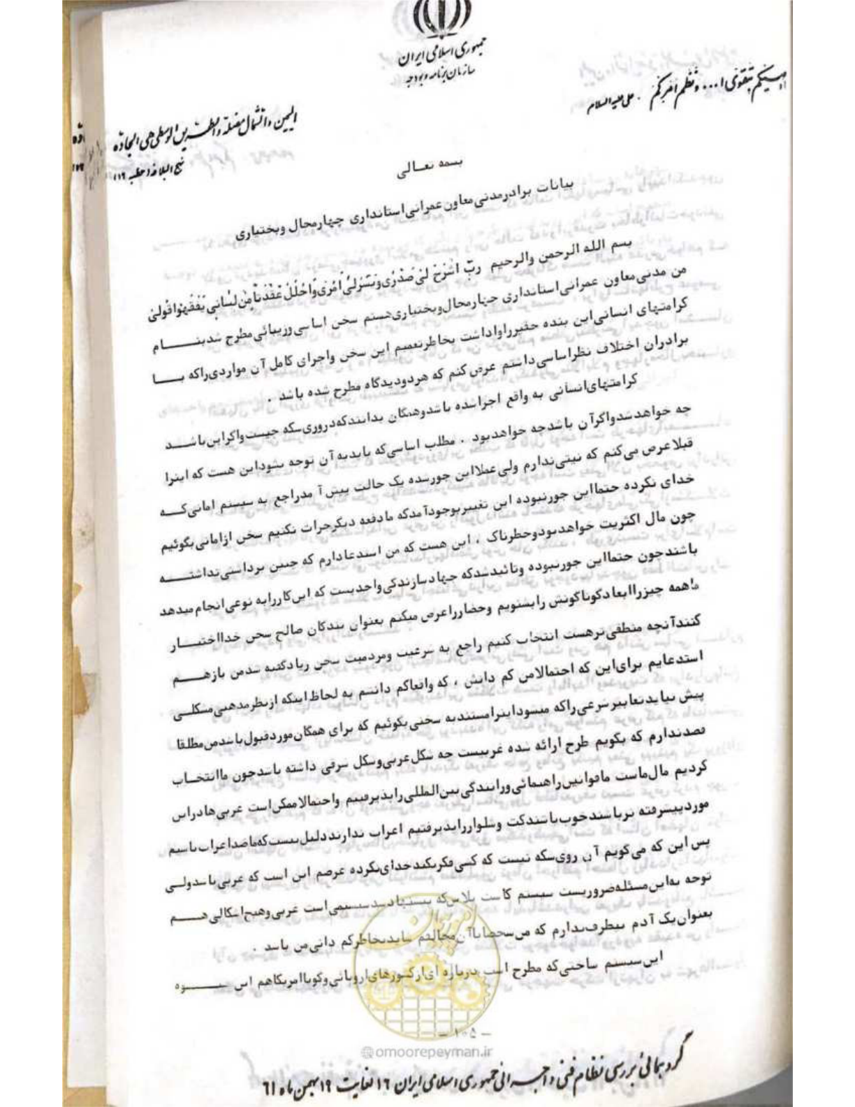 صفحه 111 از 240