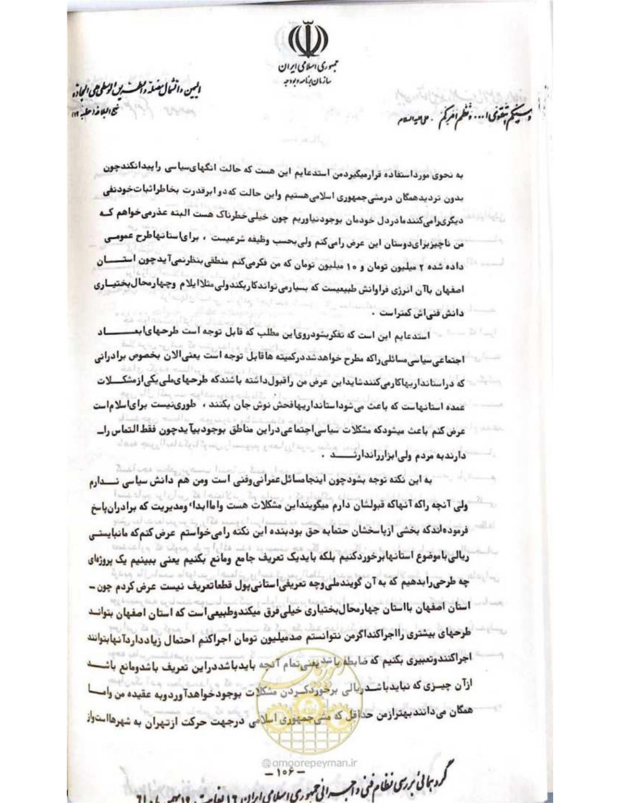 صفحه 112 از 240