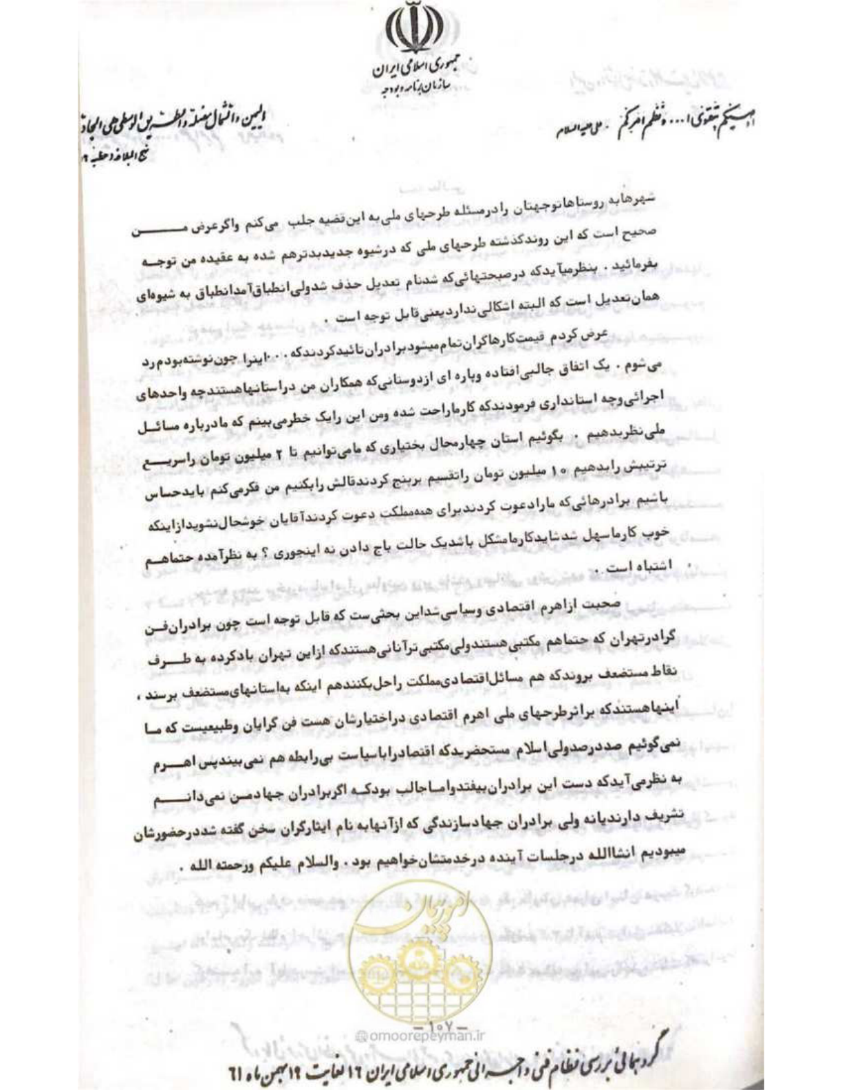 صفحه 113 از 240
