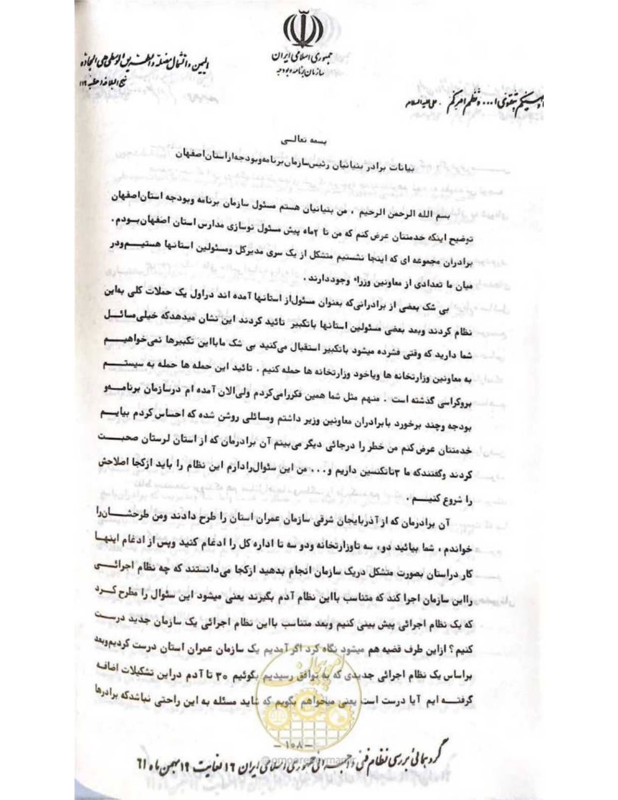 صفحه 114 از 240