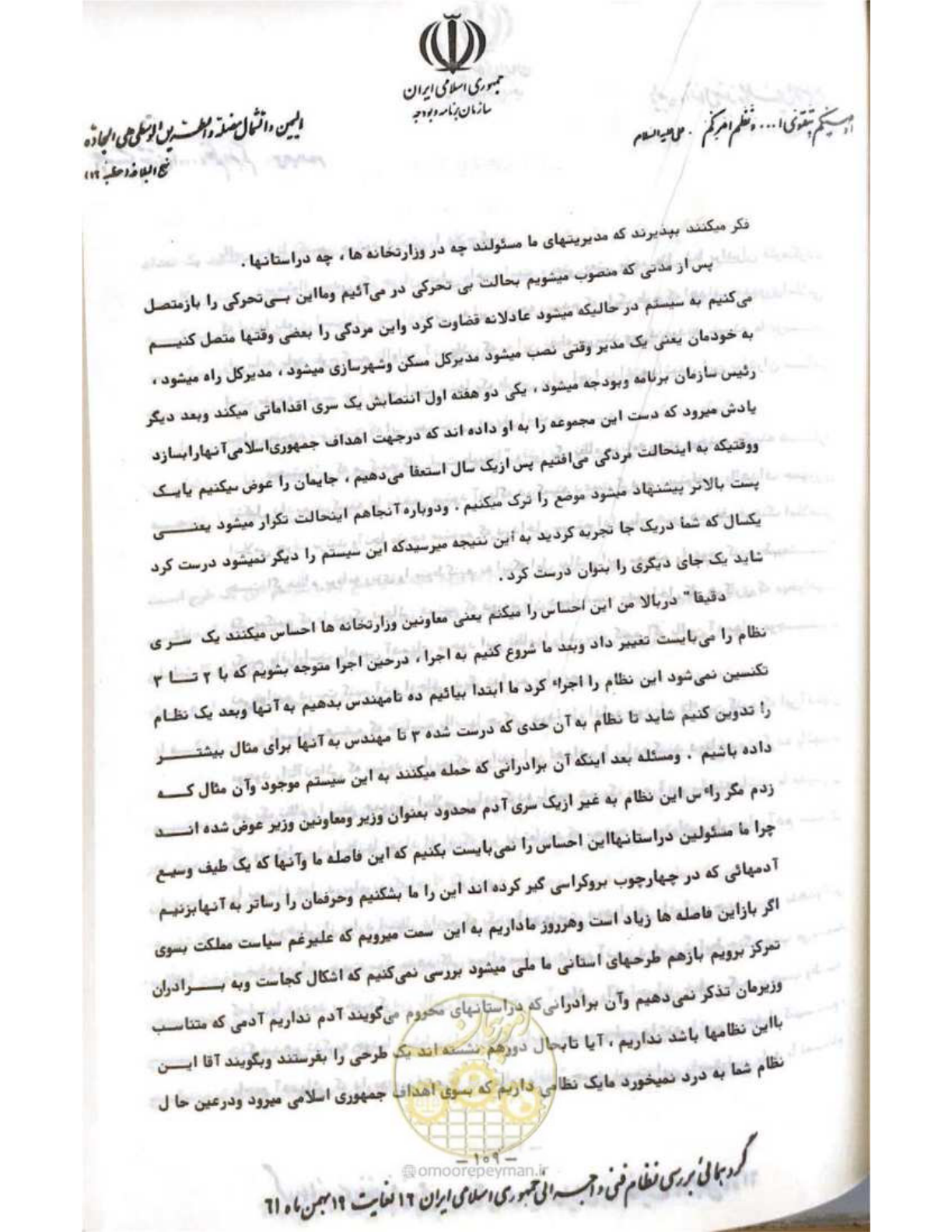 صفحه 115 از 240