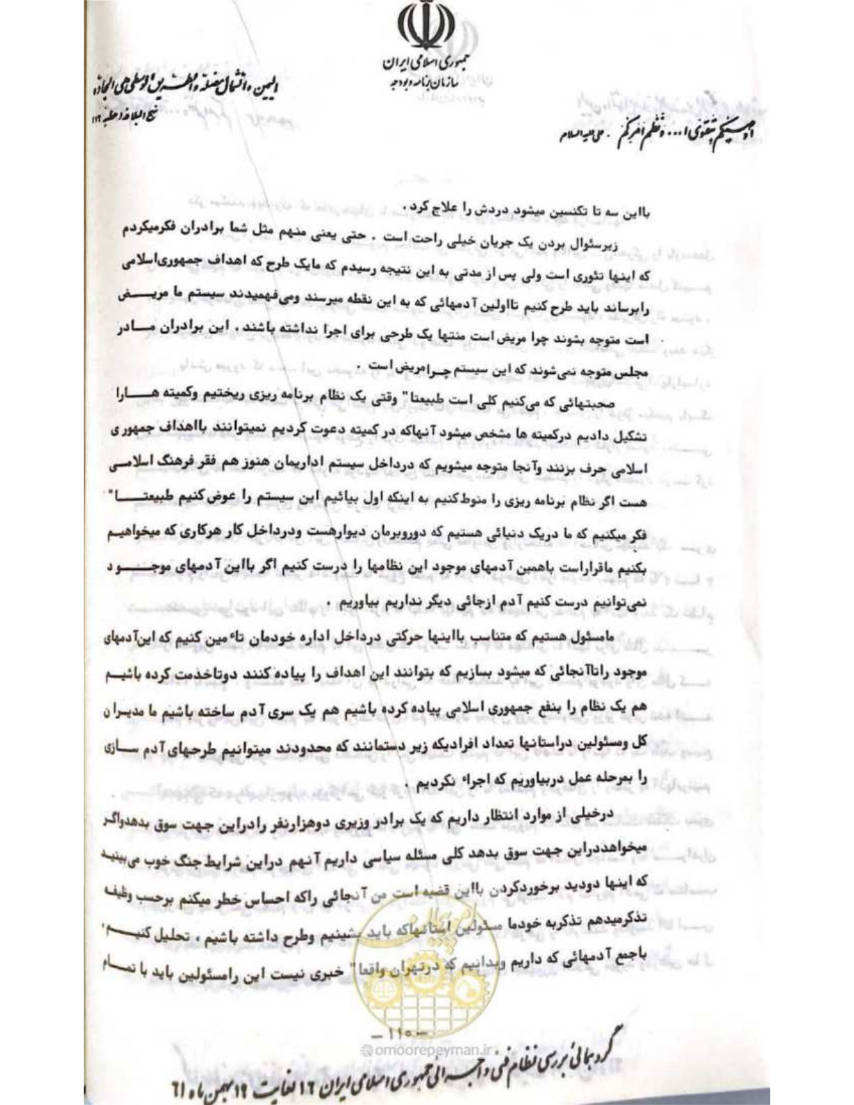 صفحه 116 از 240