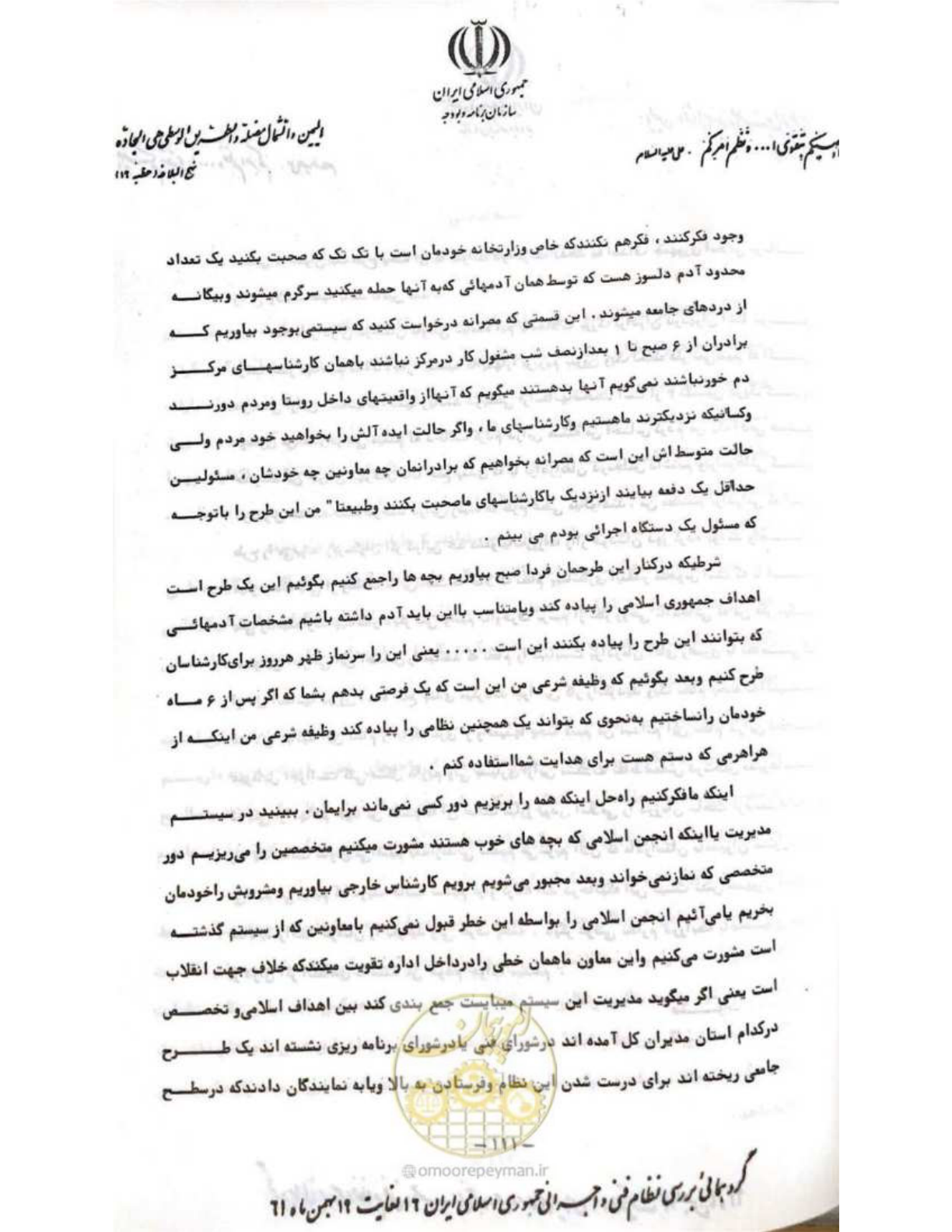 صفحه 117 از 240
