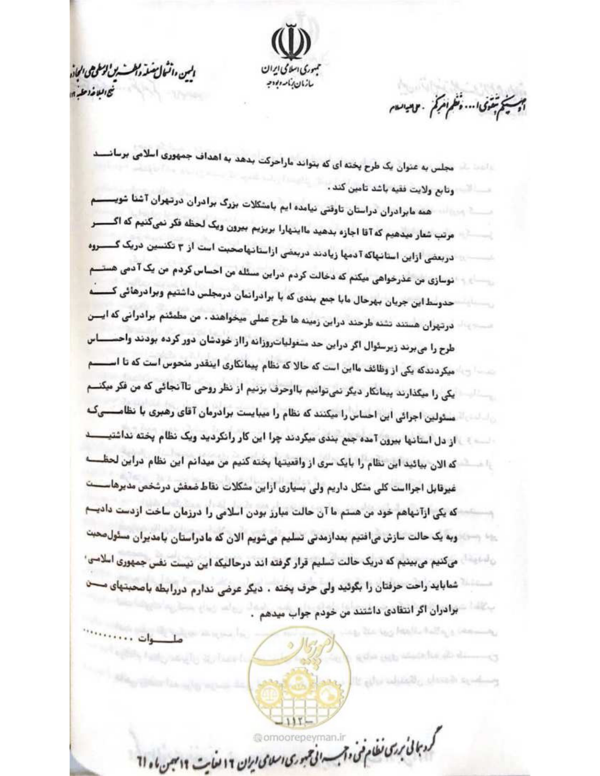 صفحه 118 از 240