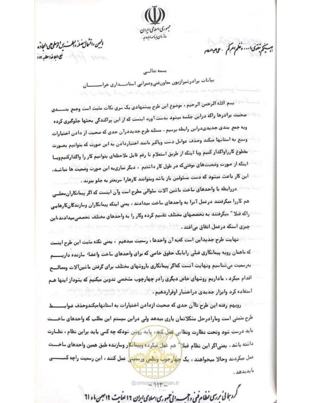 صفحه 119 از 240