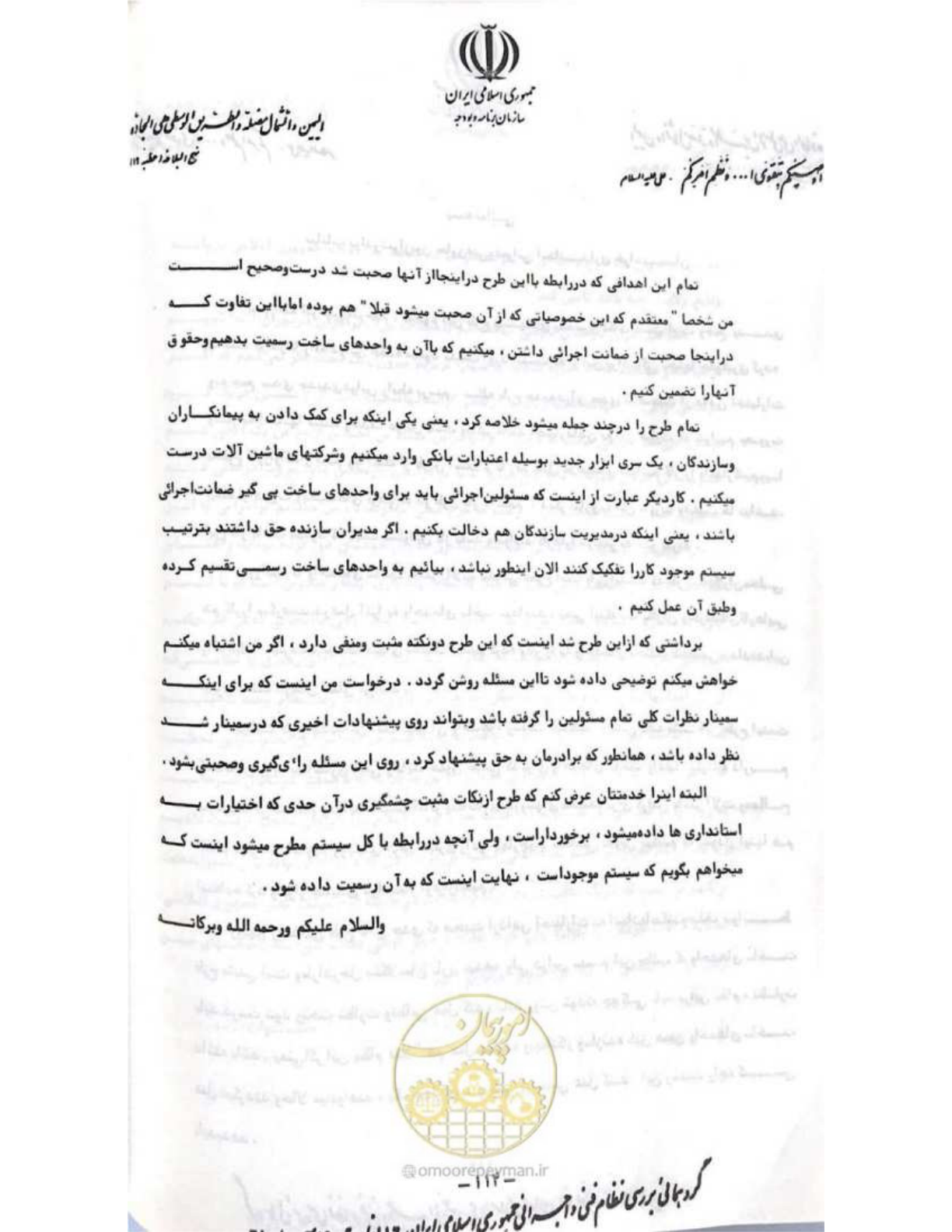 صفحه 120 از 240