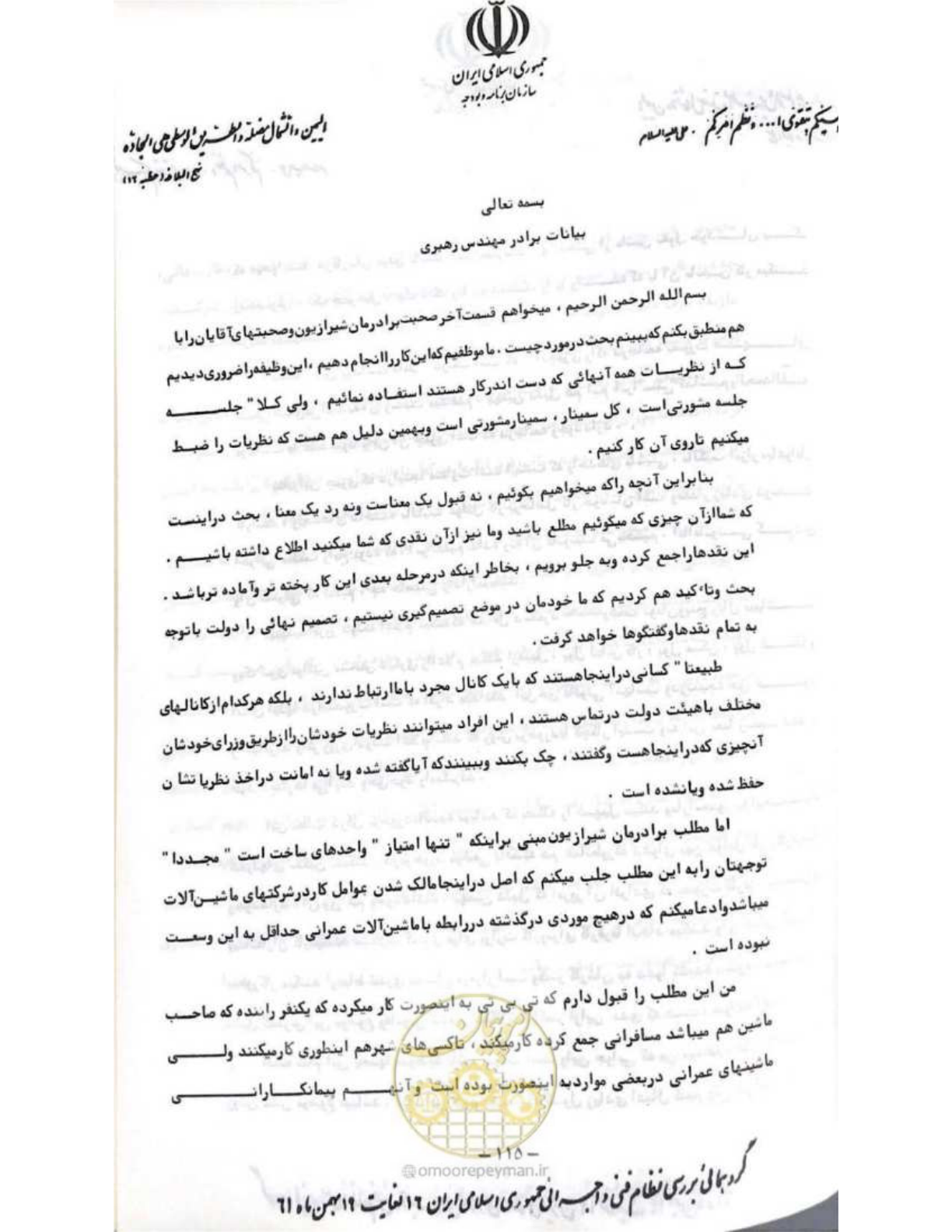 صفحه 121 از 240