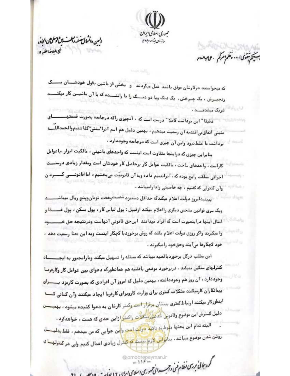 صفحه 122 از 240