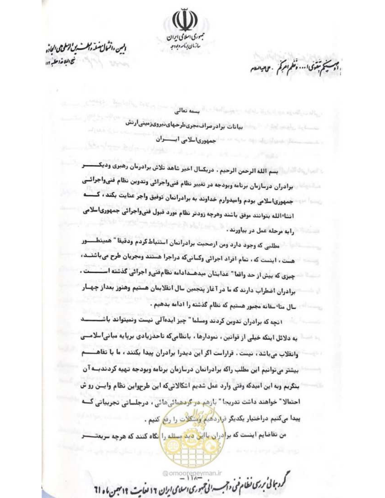 صفحه 124 از 240