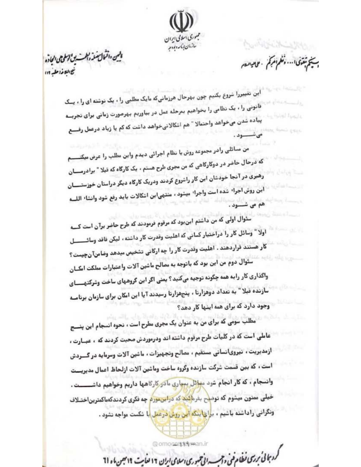 صفحه 125 از 240