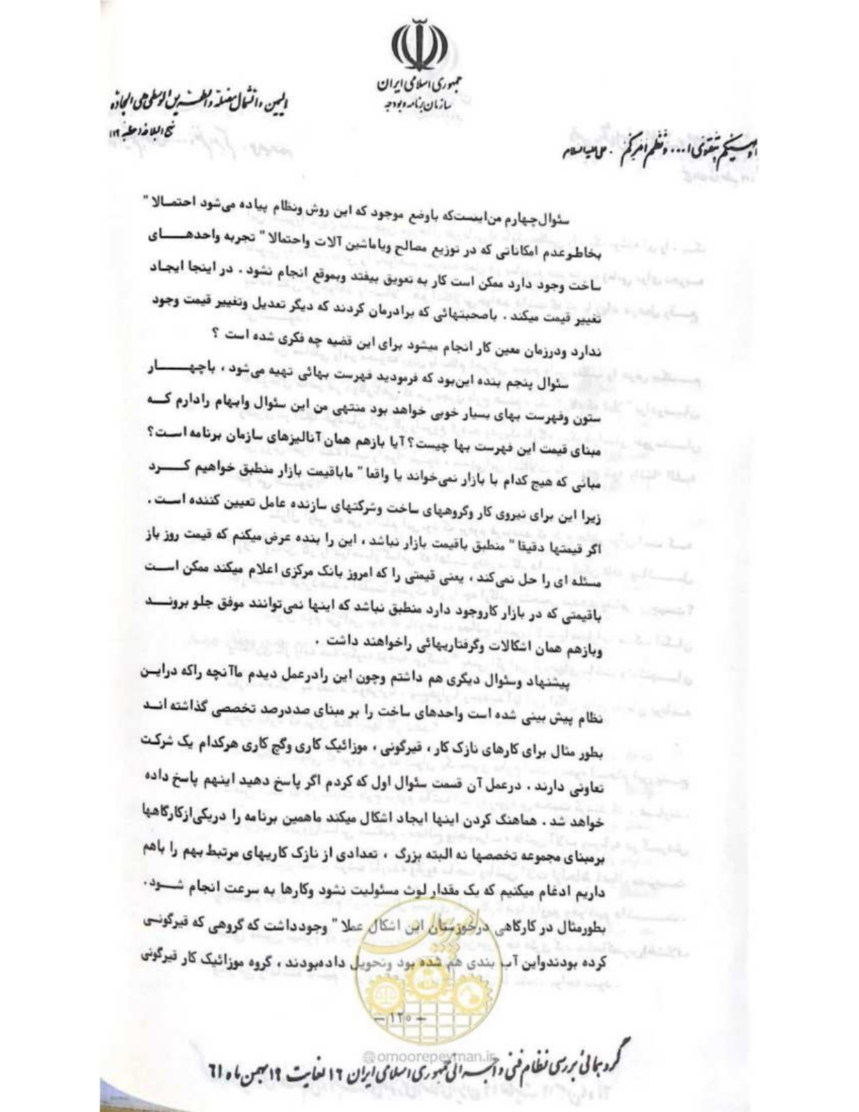 صفحه 126 از 240