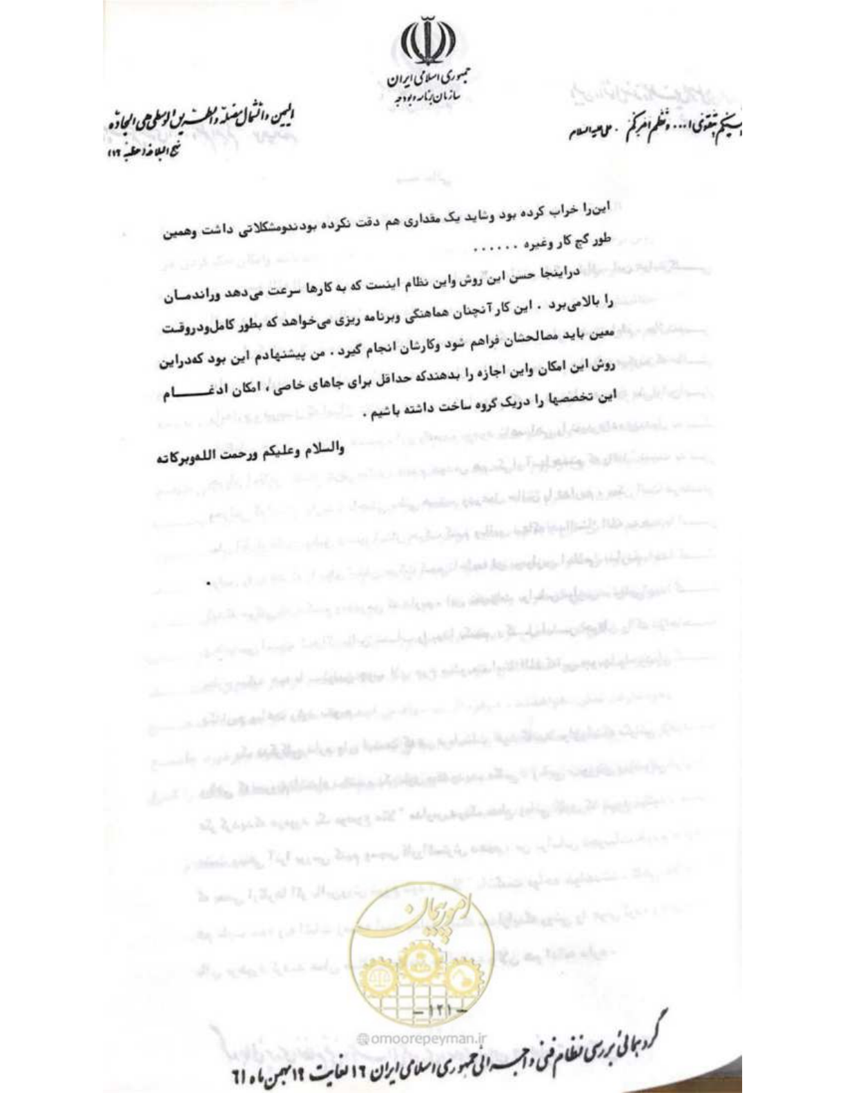 صفحه 127 از 240