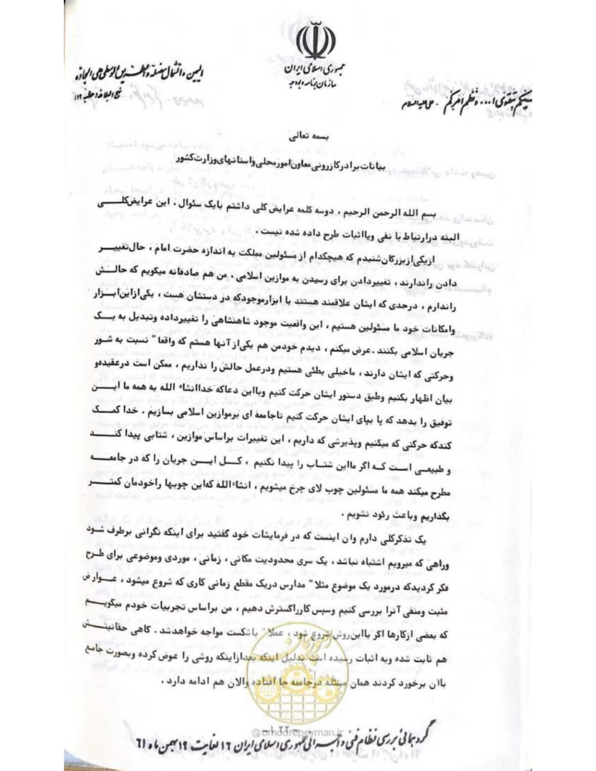 صفحه 128 از 240