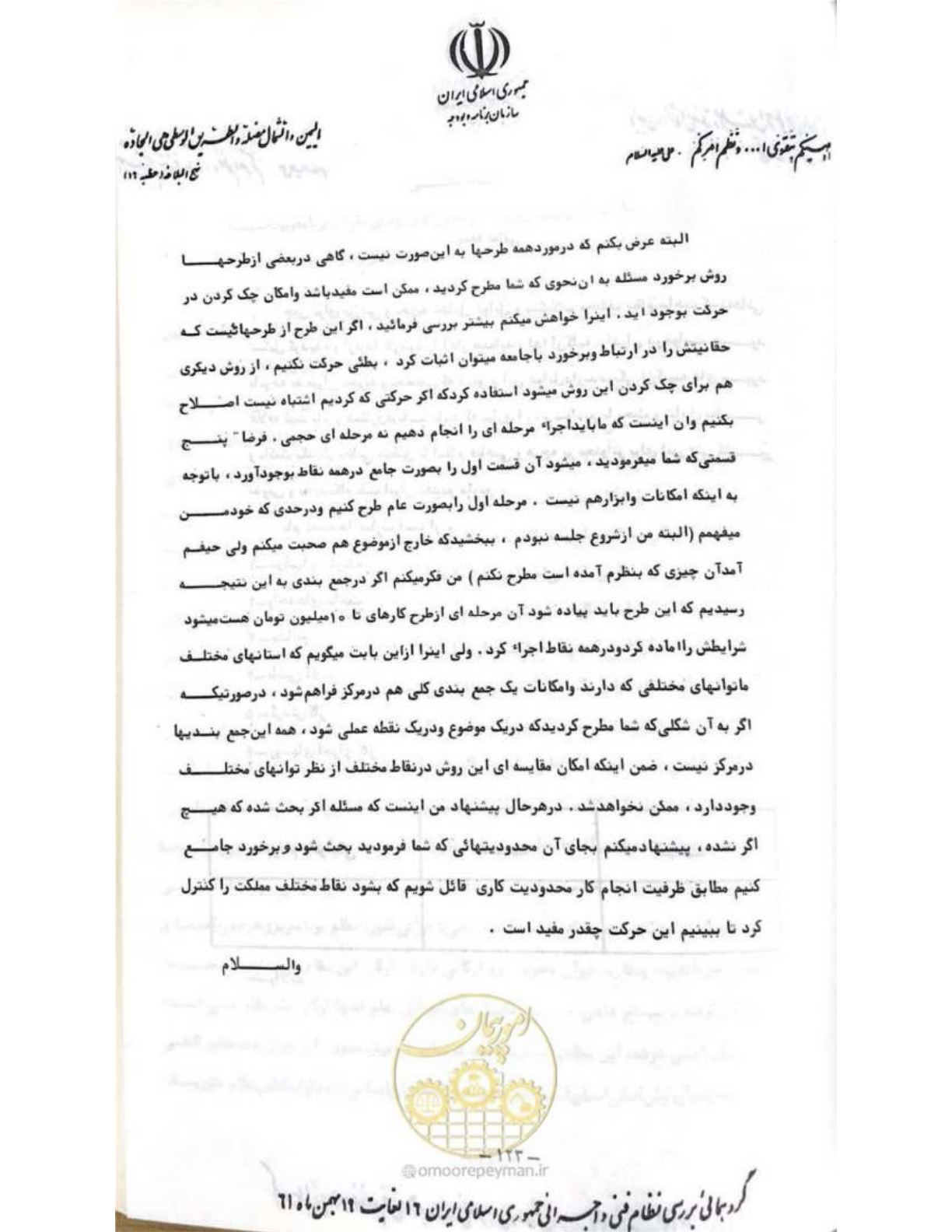 صفحه 129 از 240