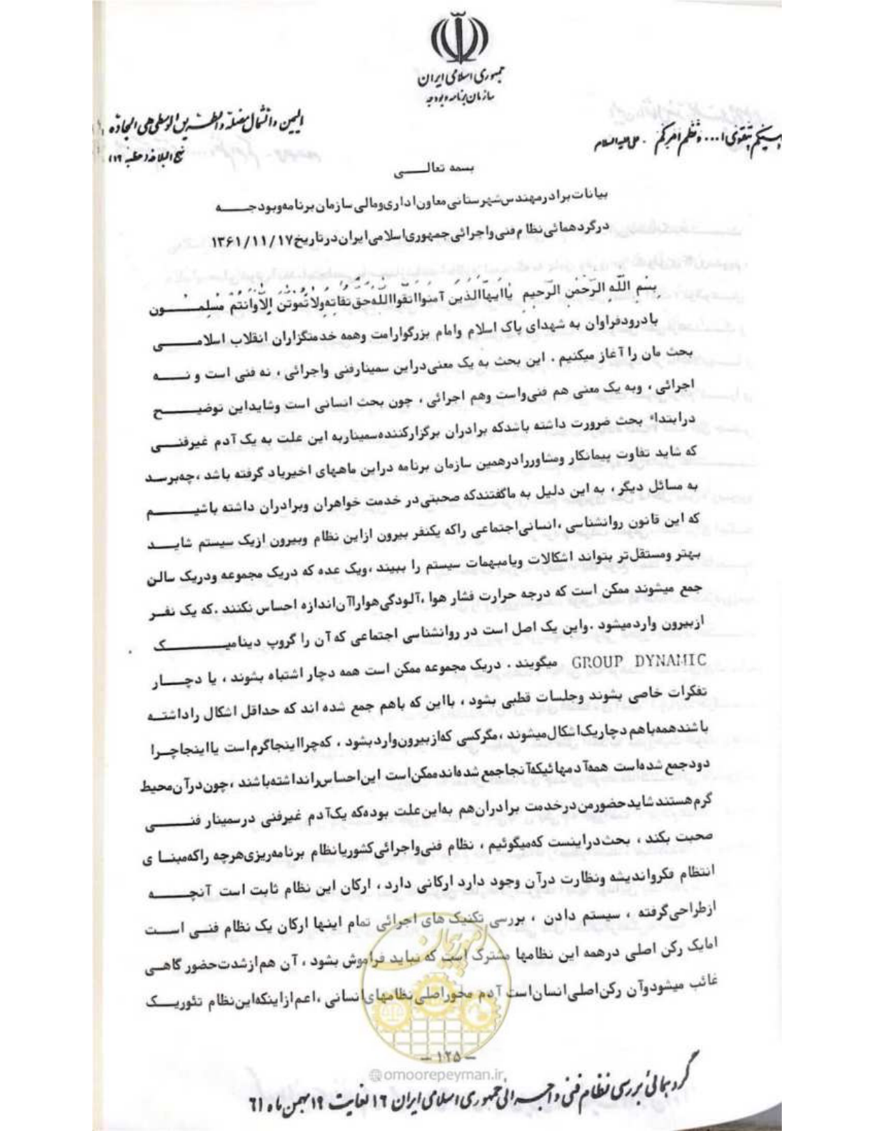 صفحه 131 از 240