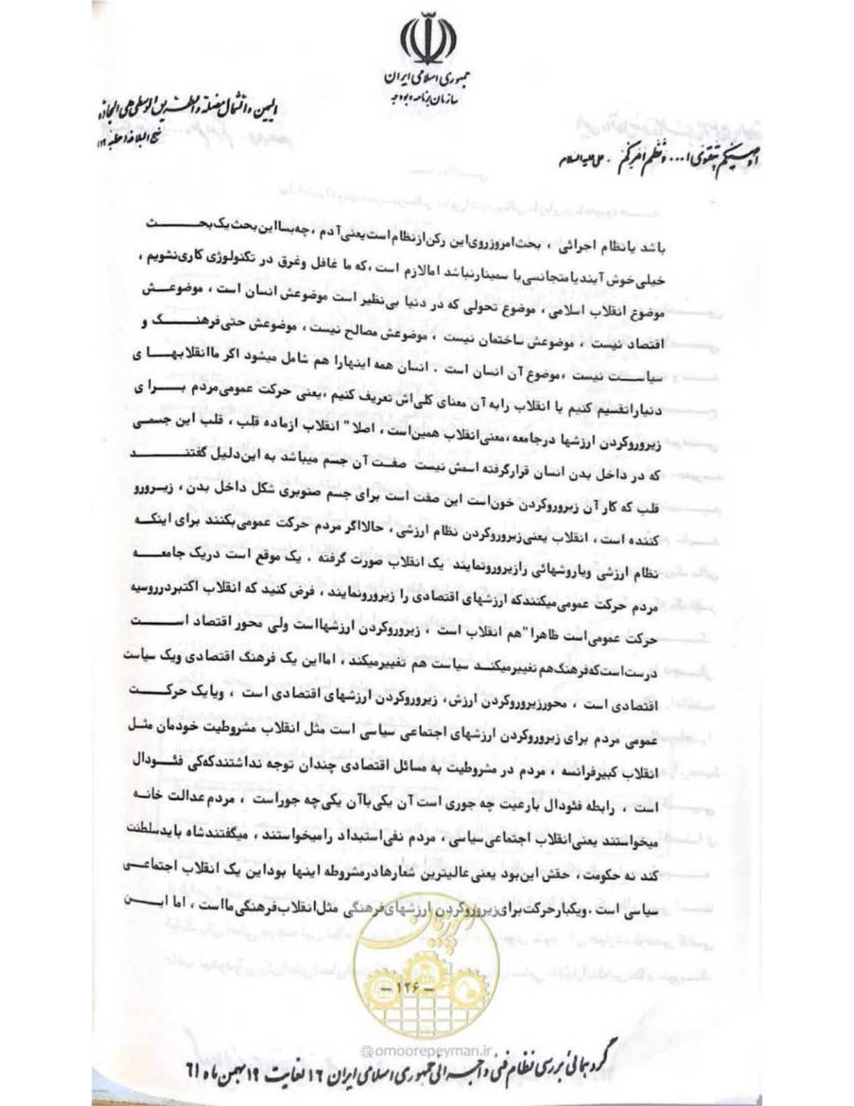 صفحه 132 از 240