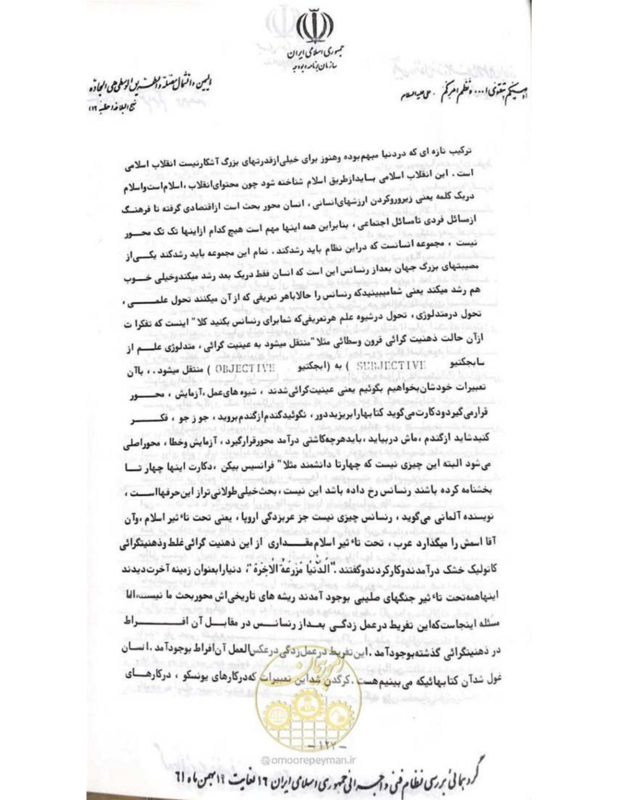 صفحه 133 از 240