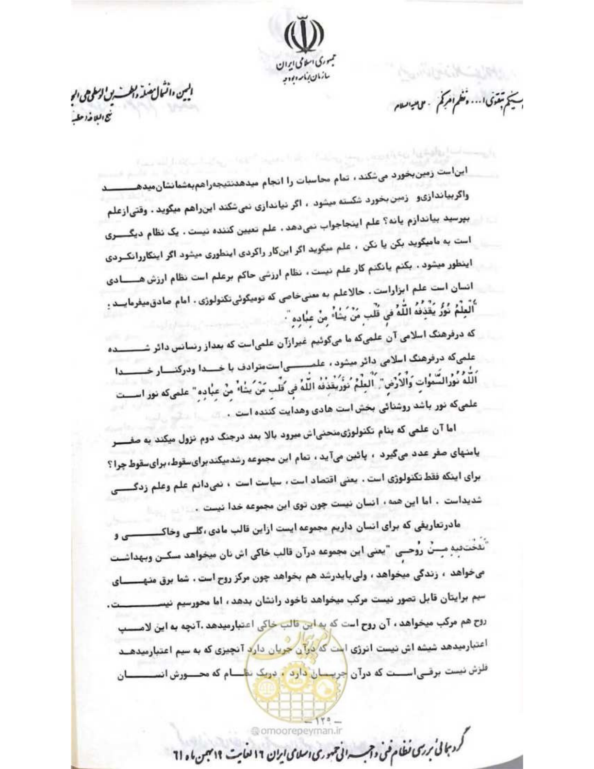 صفحه 135 از 240