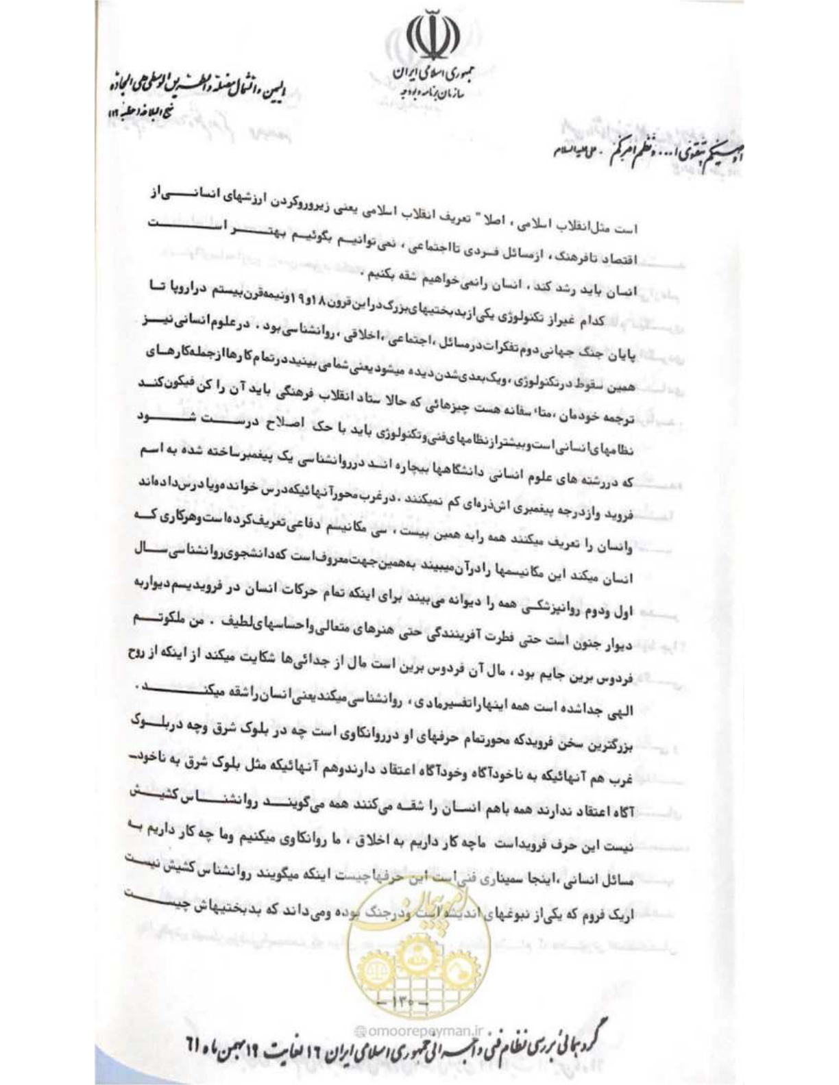صفحه 136 از 240