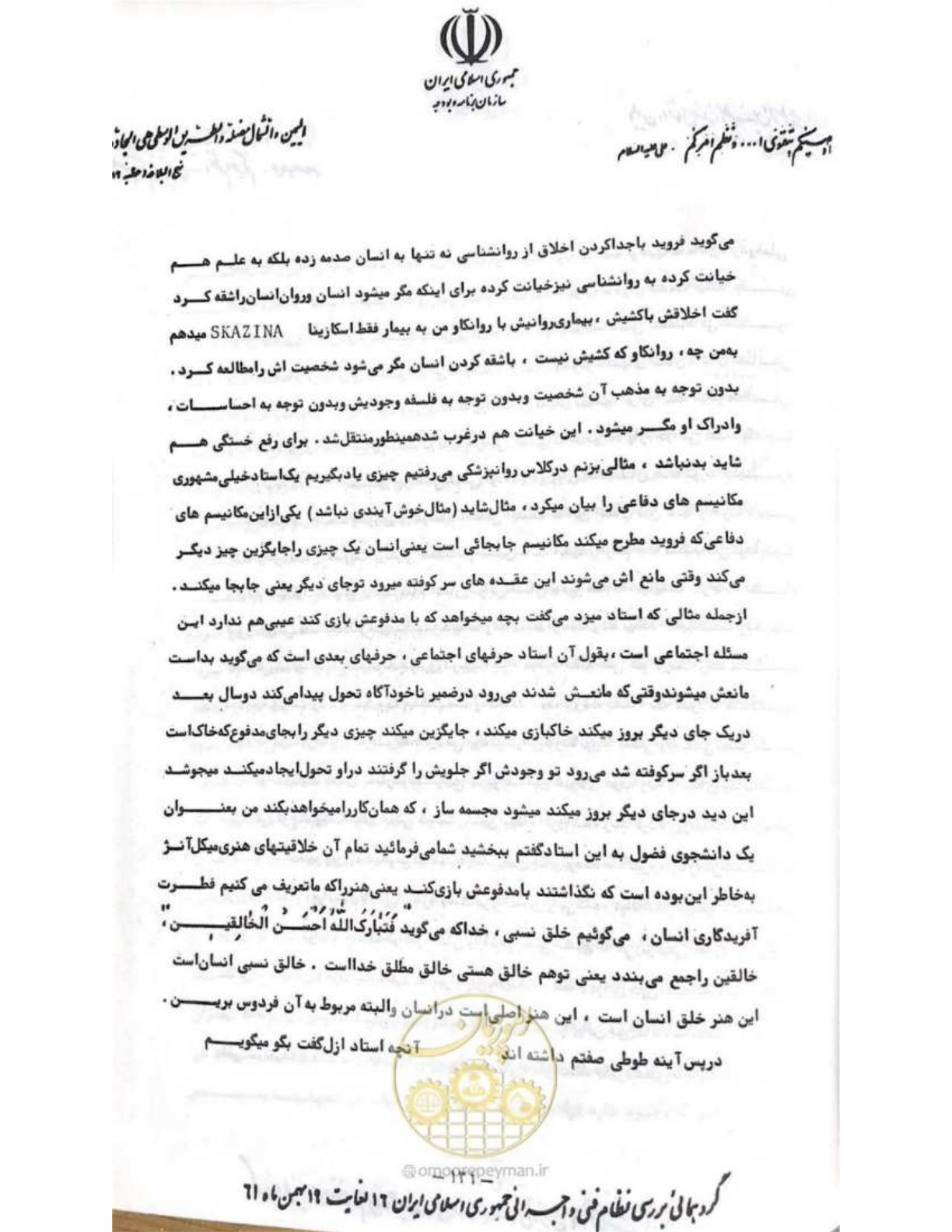 صفحه 137 از 240