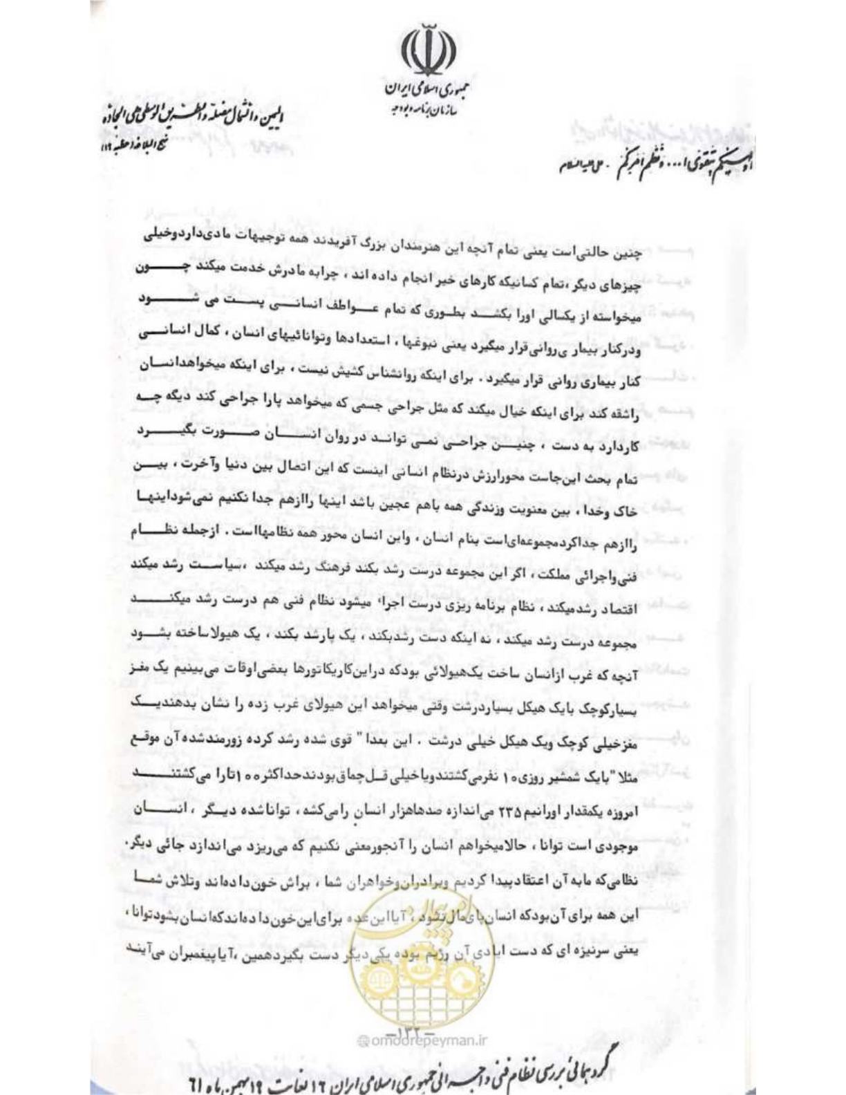 صفحه 138 از 240