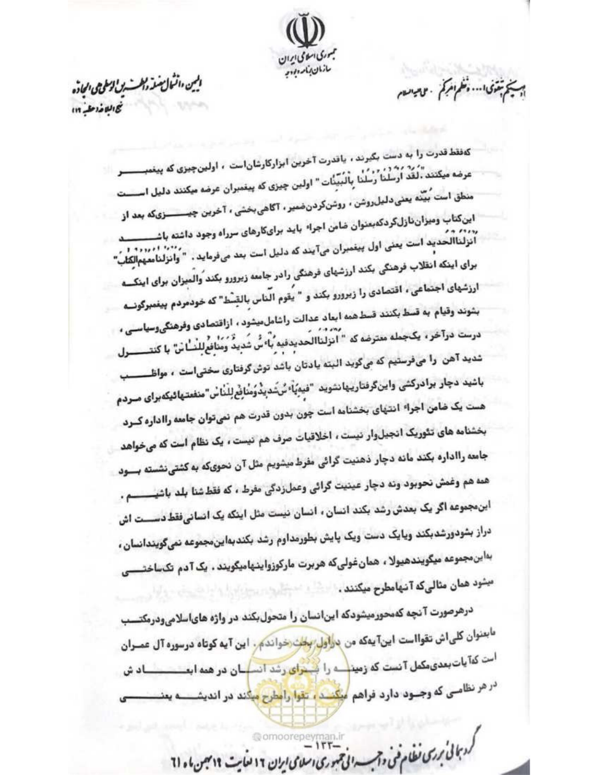 صفحه 139 از 240