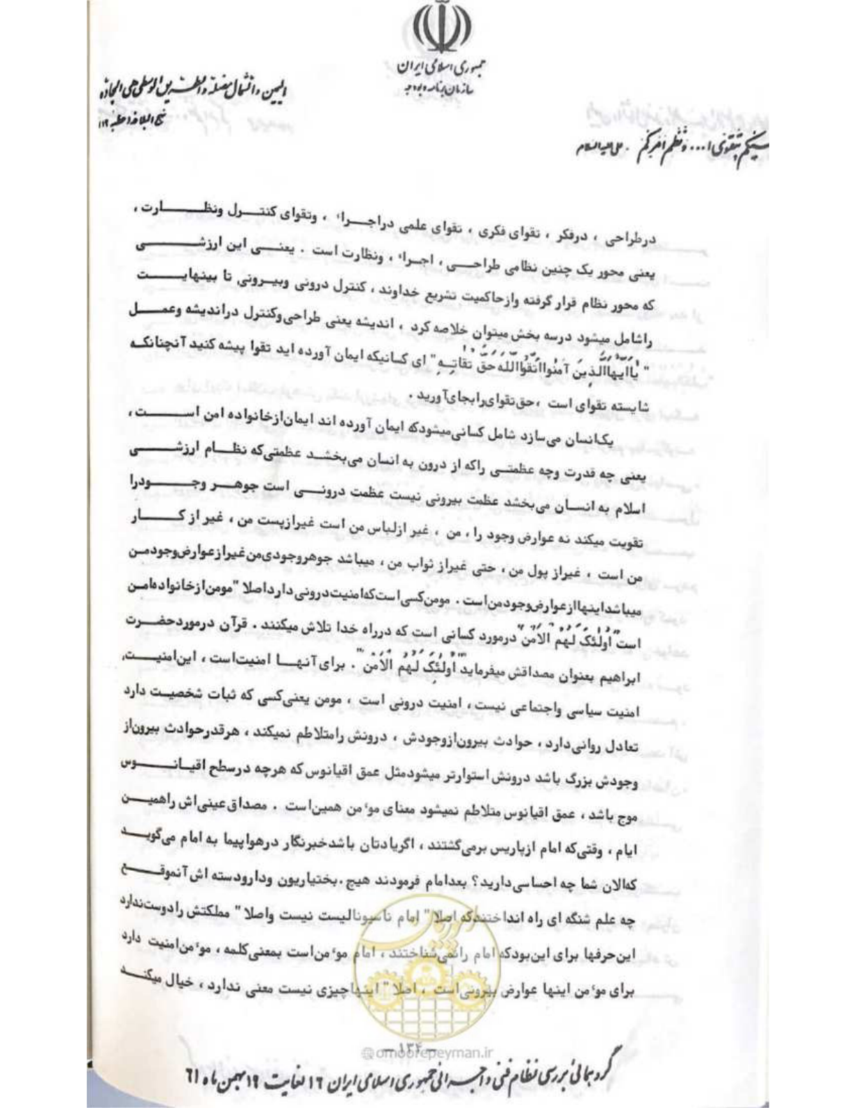صفحه 140 از 240