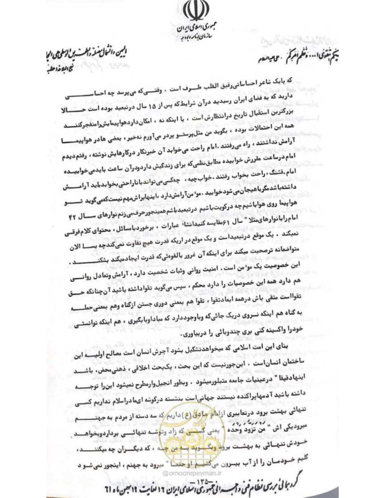 صفحه 141 از 240