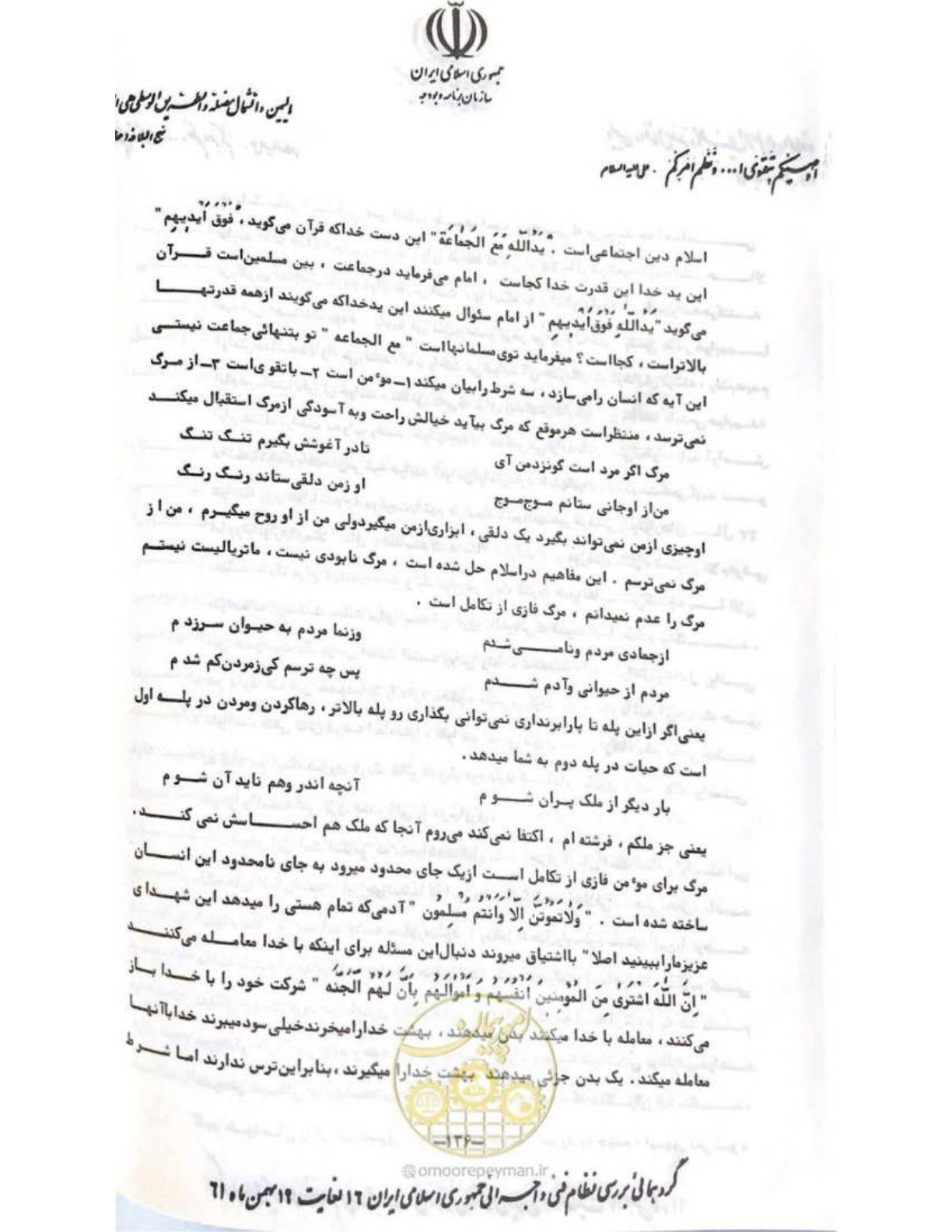 صفحه 142 از 240
