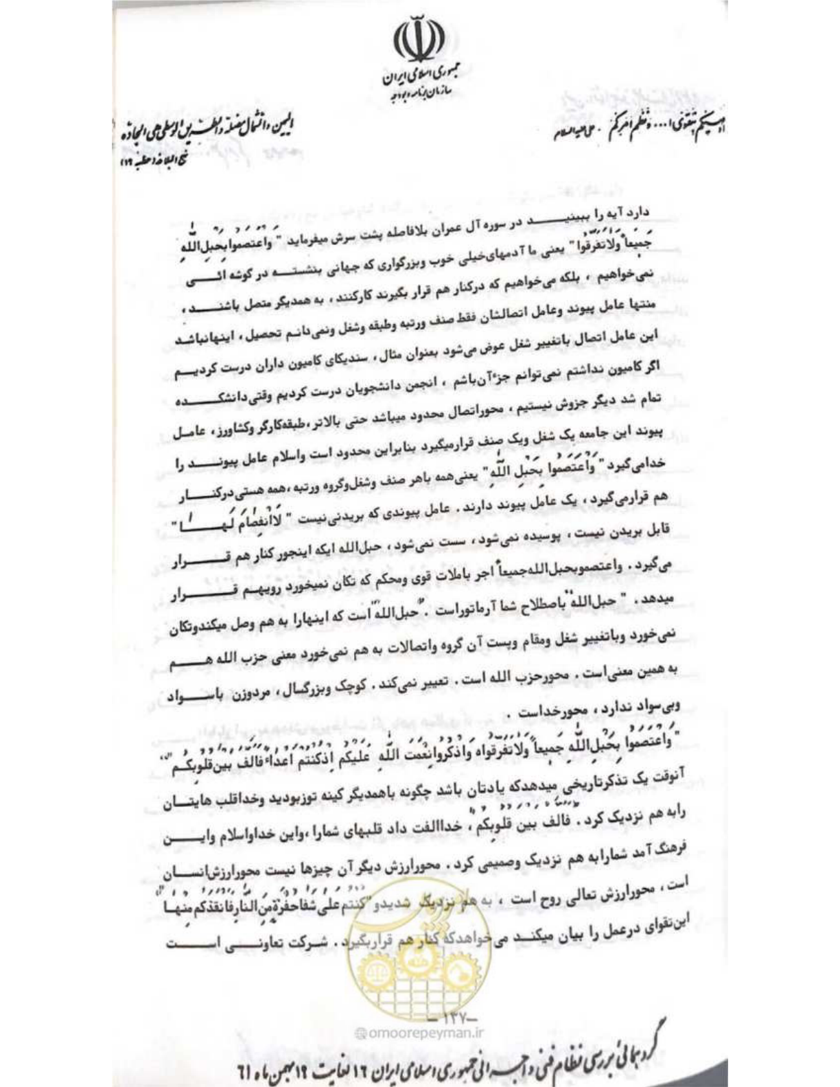 صفحه 143 از 240