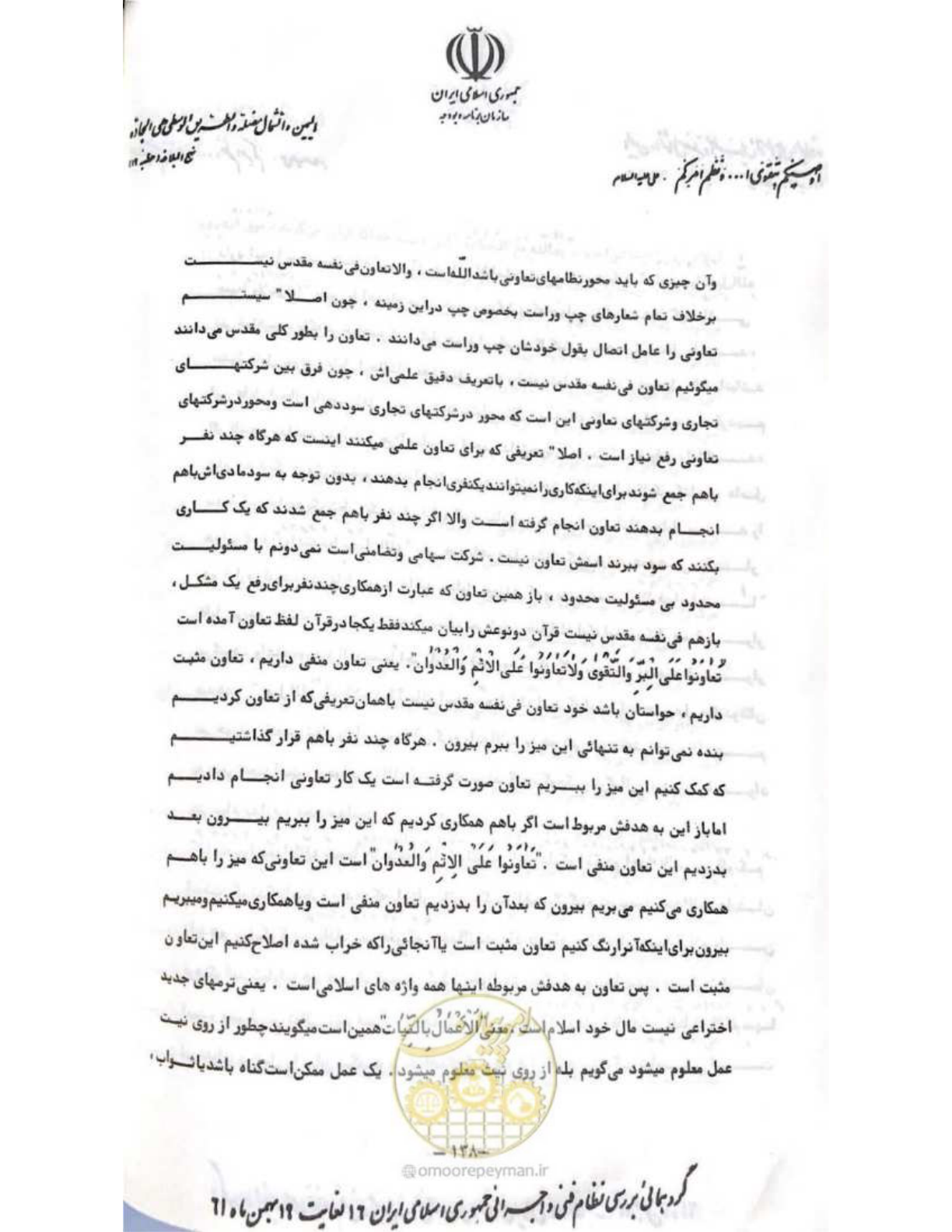 صفحه 144 از 240