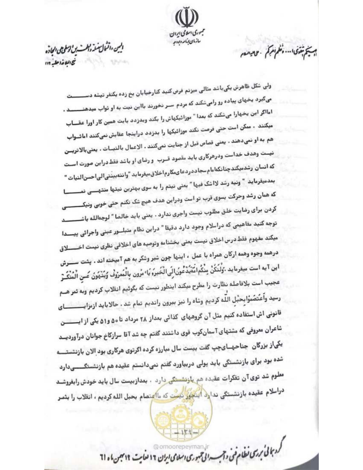 صفحه 145 از 240