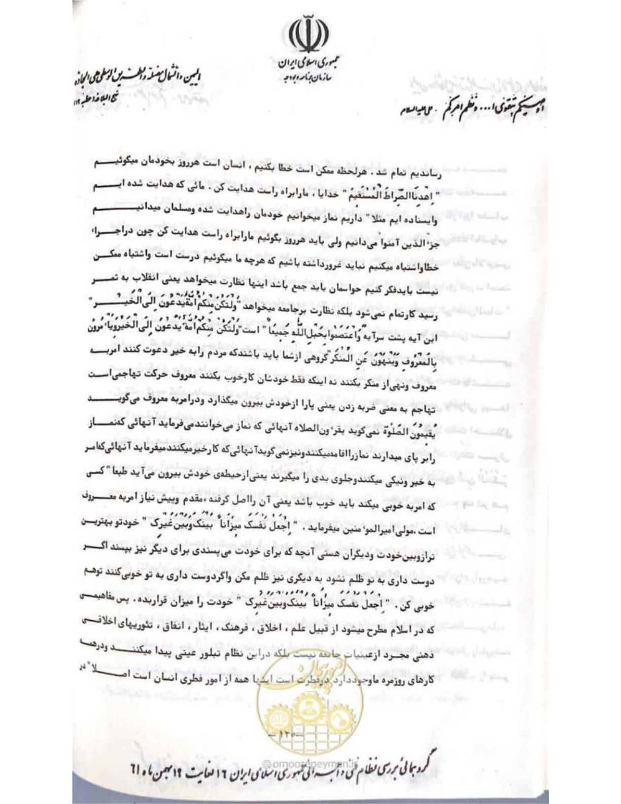 صفحه 146 از 240