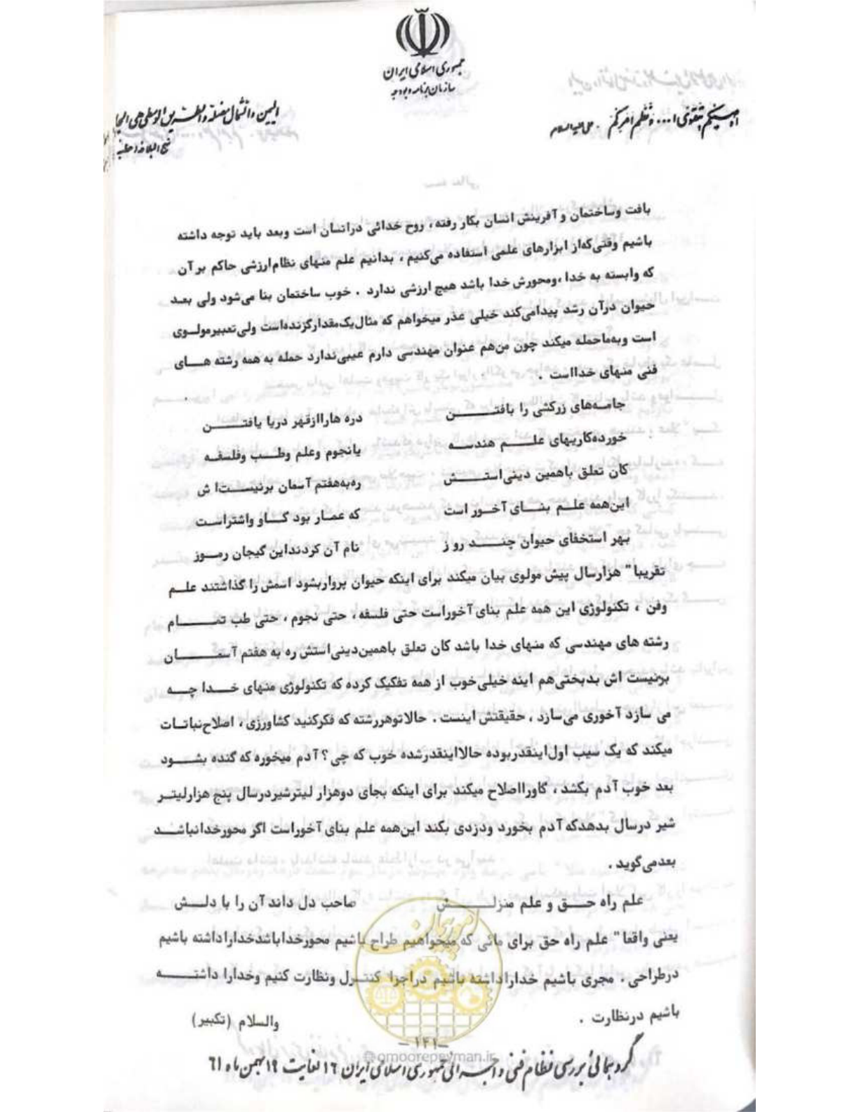 صفحه 147 از 240