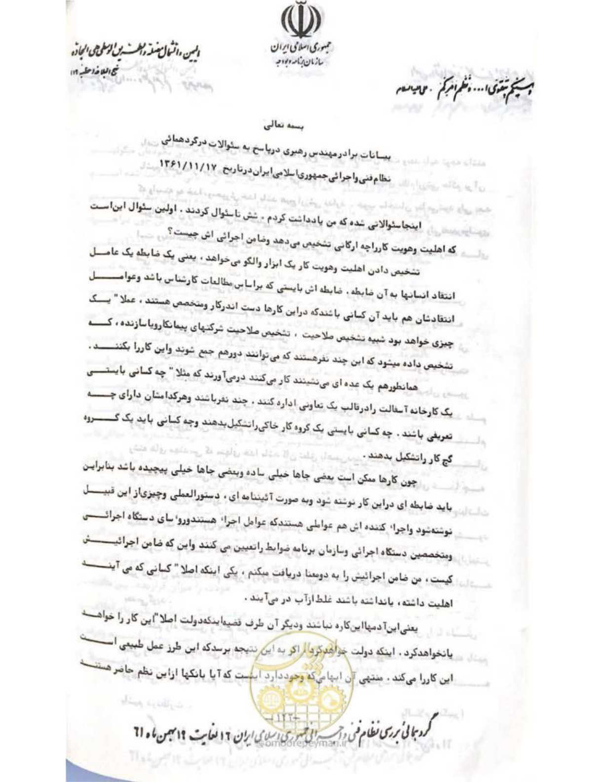 صفحه 148 از 240