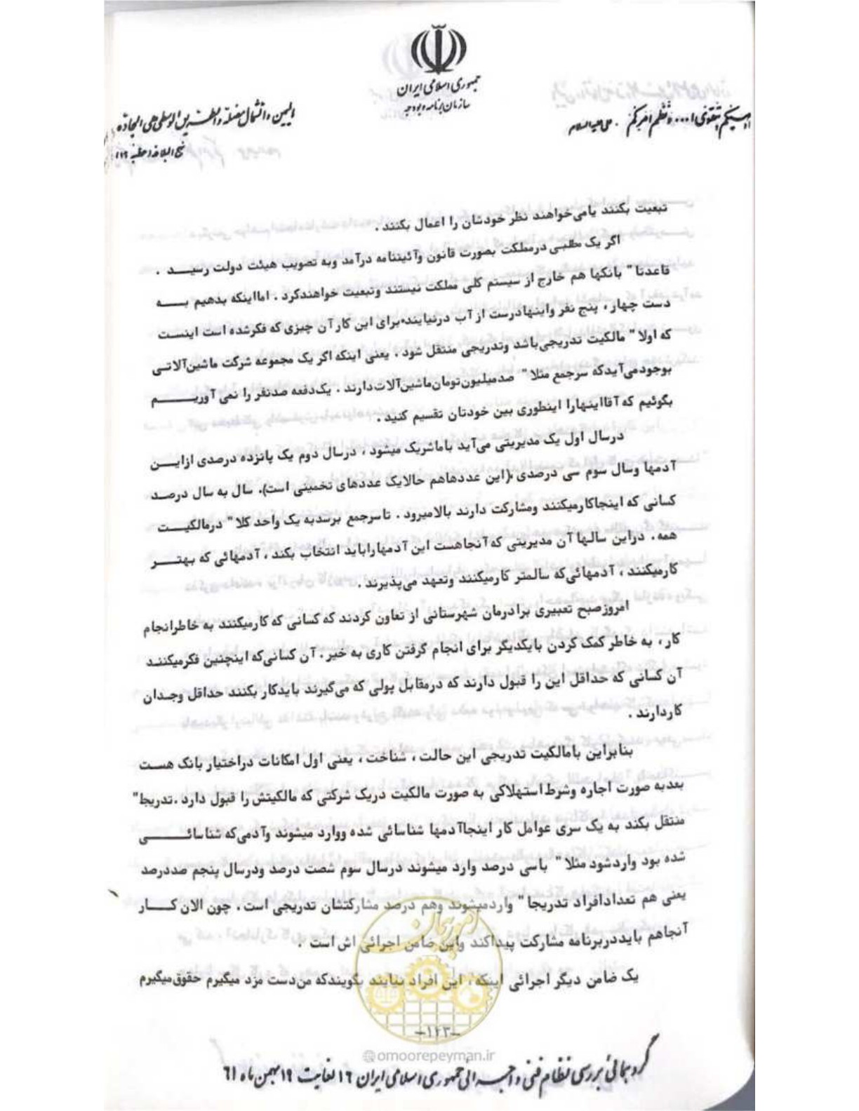 صفحه 149 از 240